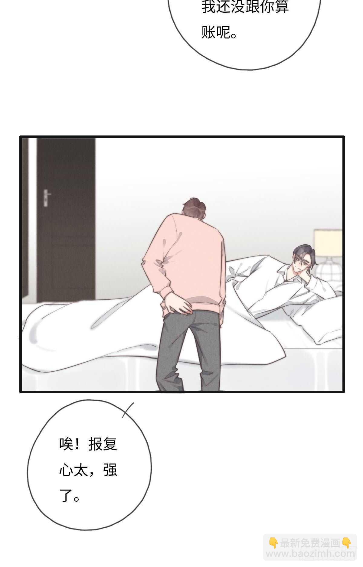 第110话先撸狗再睡-第111话
