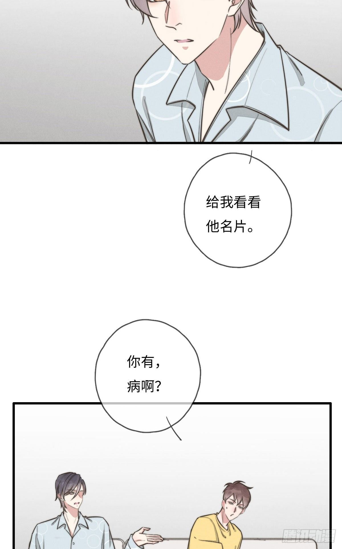 第112话 你来逼供-第113话