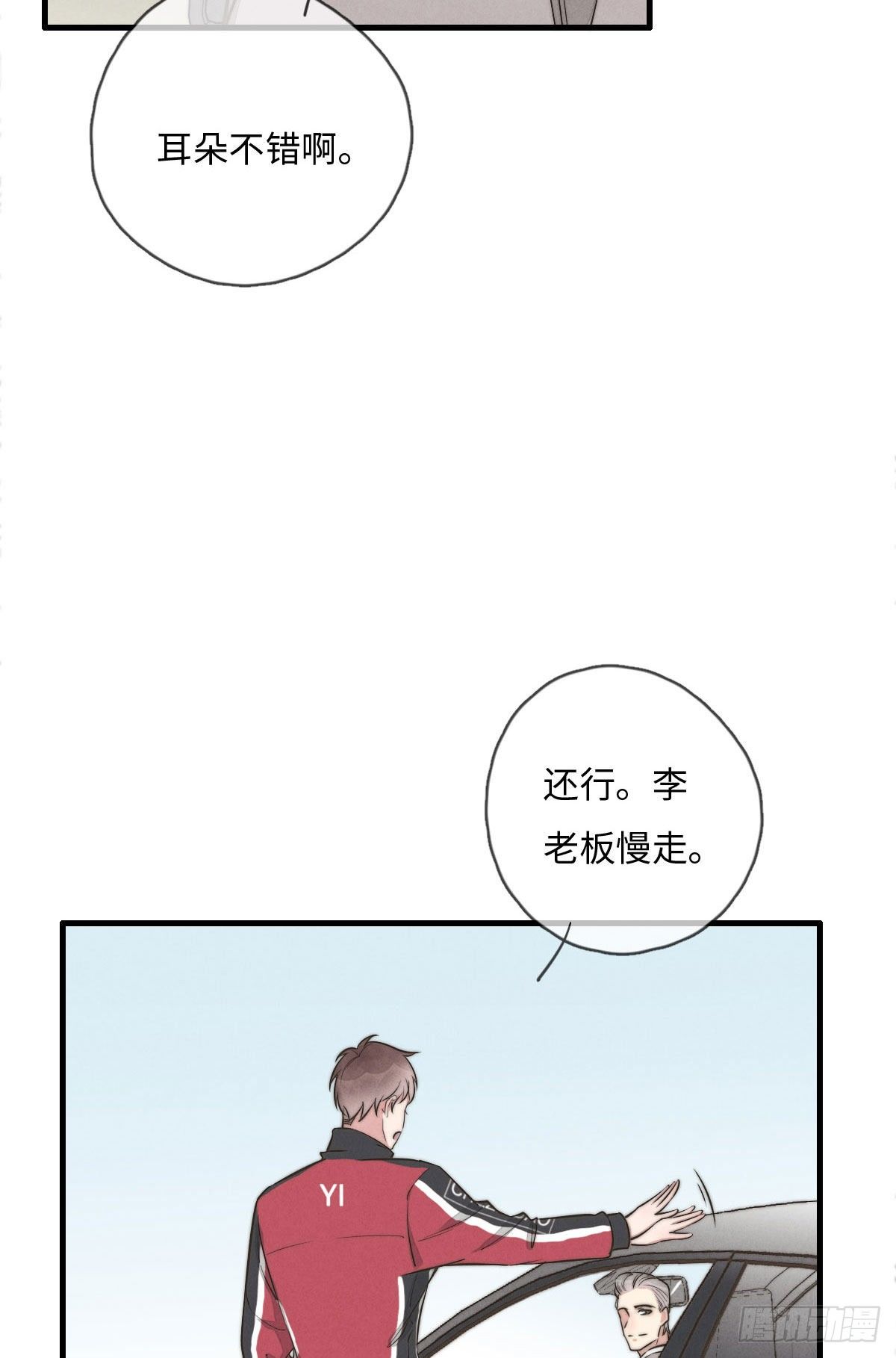 第112话 你来逼供-第113话