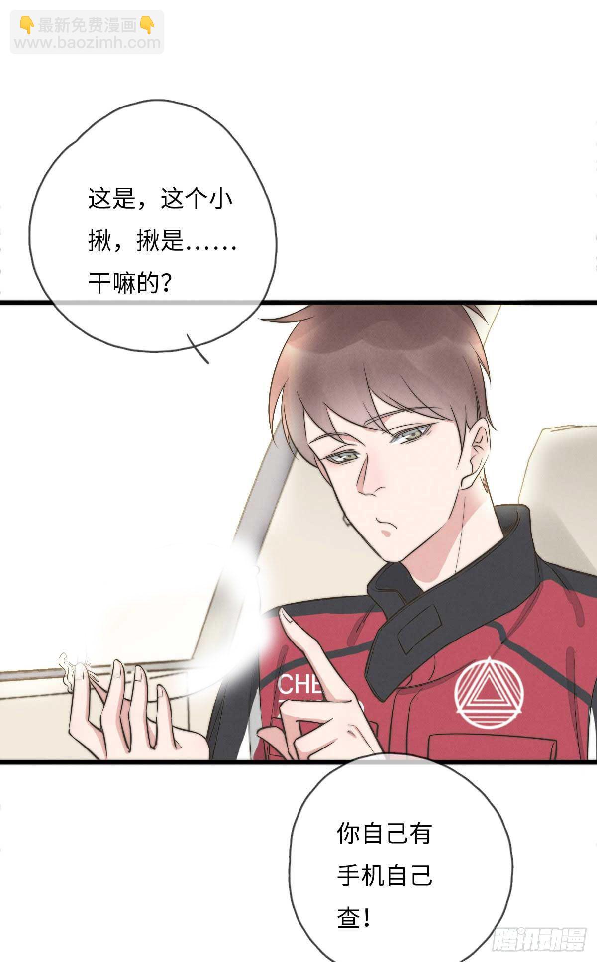 第114话 不会再忍-第115话