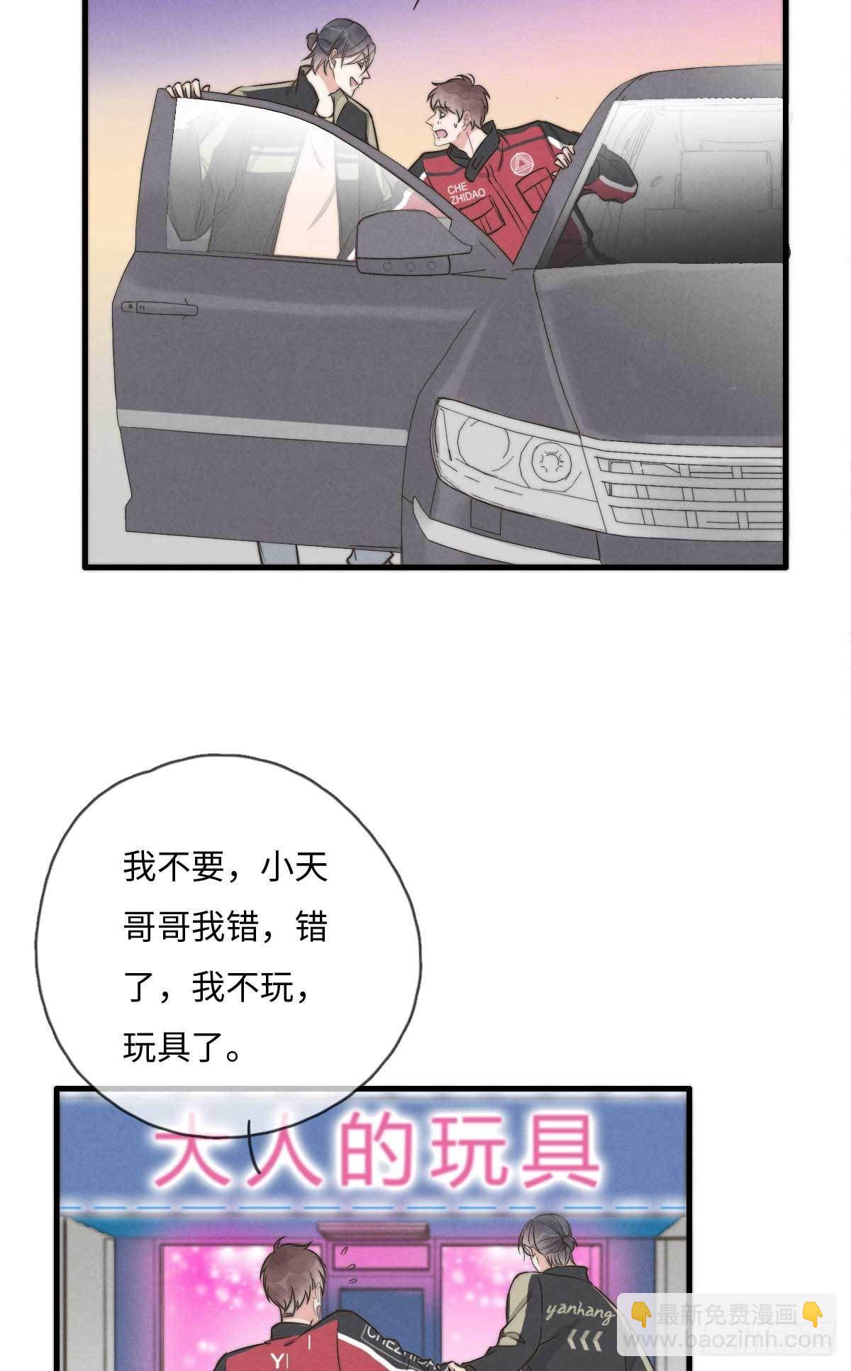 第114话 不会再忍-第115话