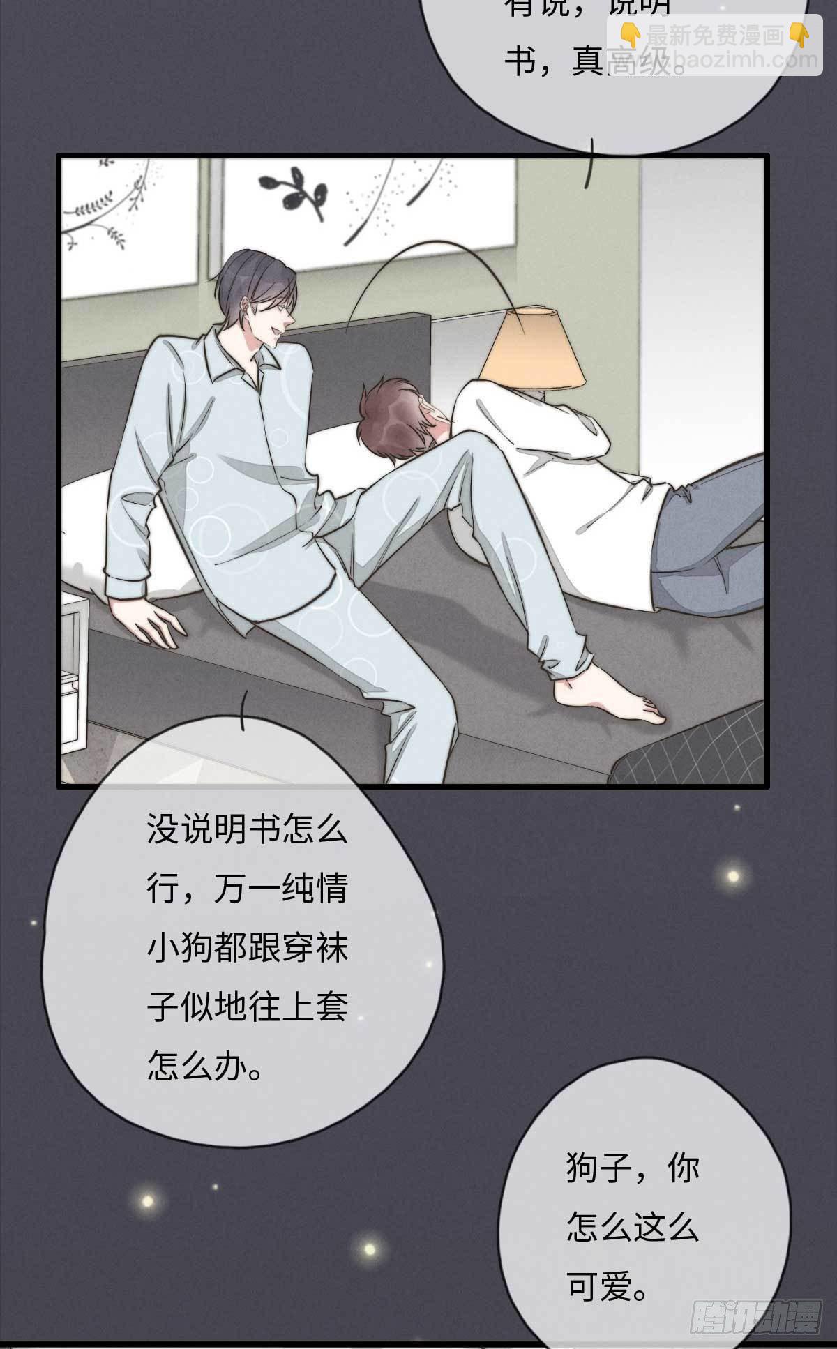 第114话 不会再忍-第115话