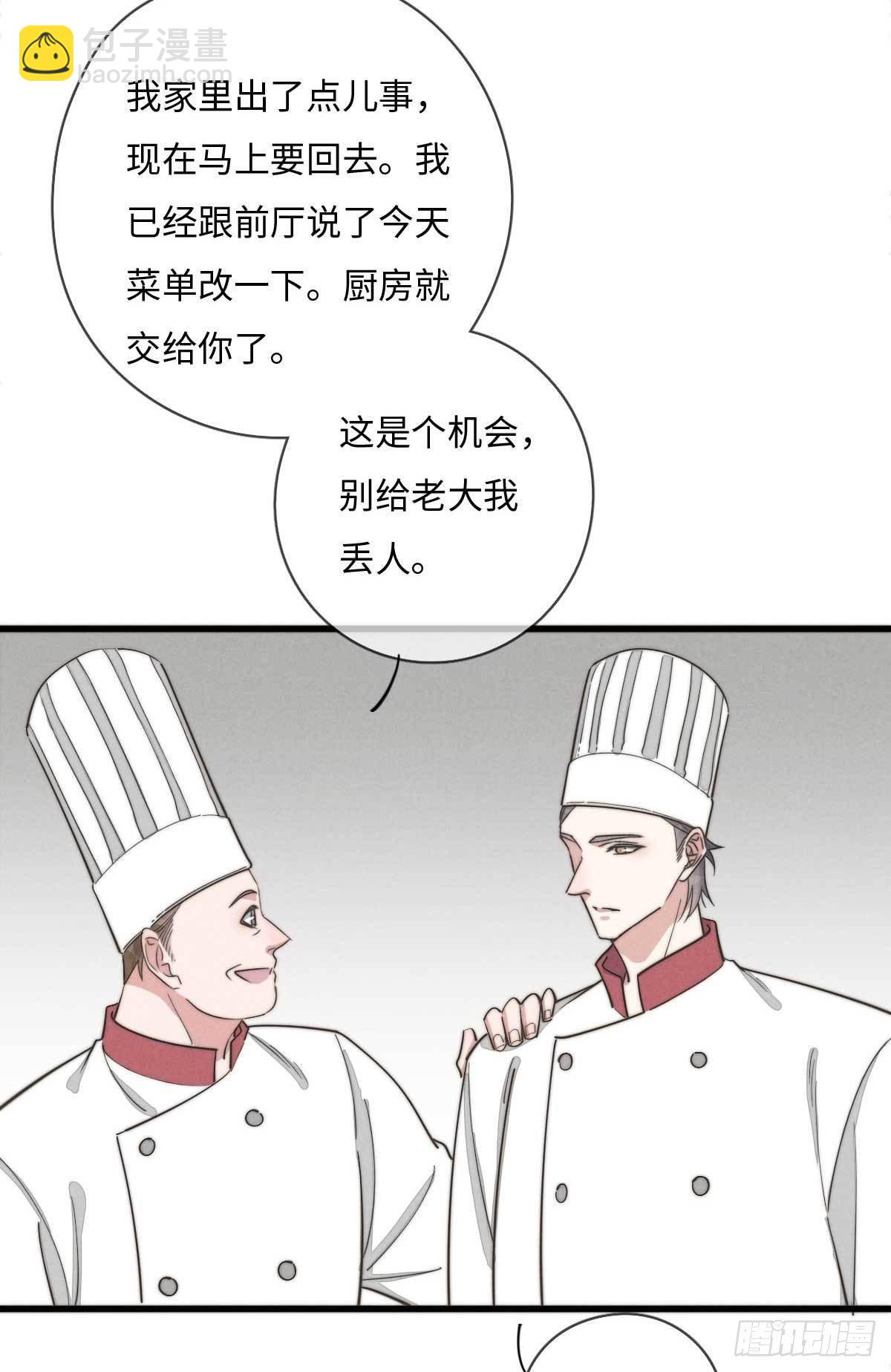 第114话 不会再忍-第115话