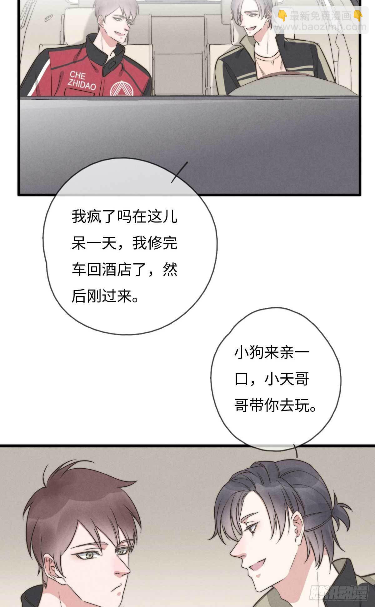 第114话 不会再忍-第115话