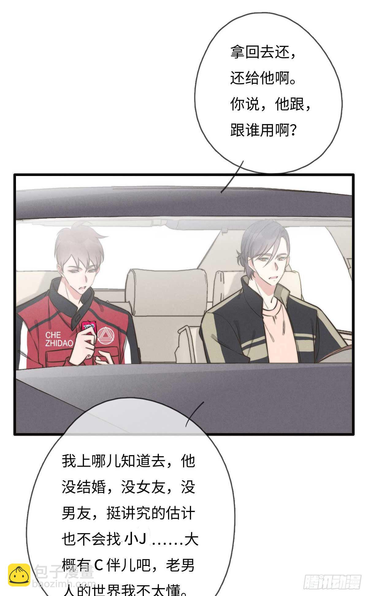 第114话 不会再忍-第115话