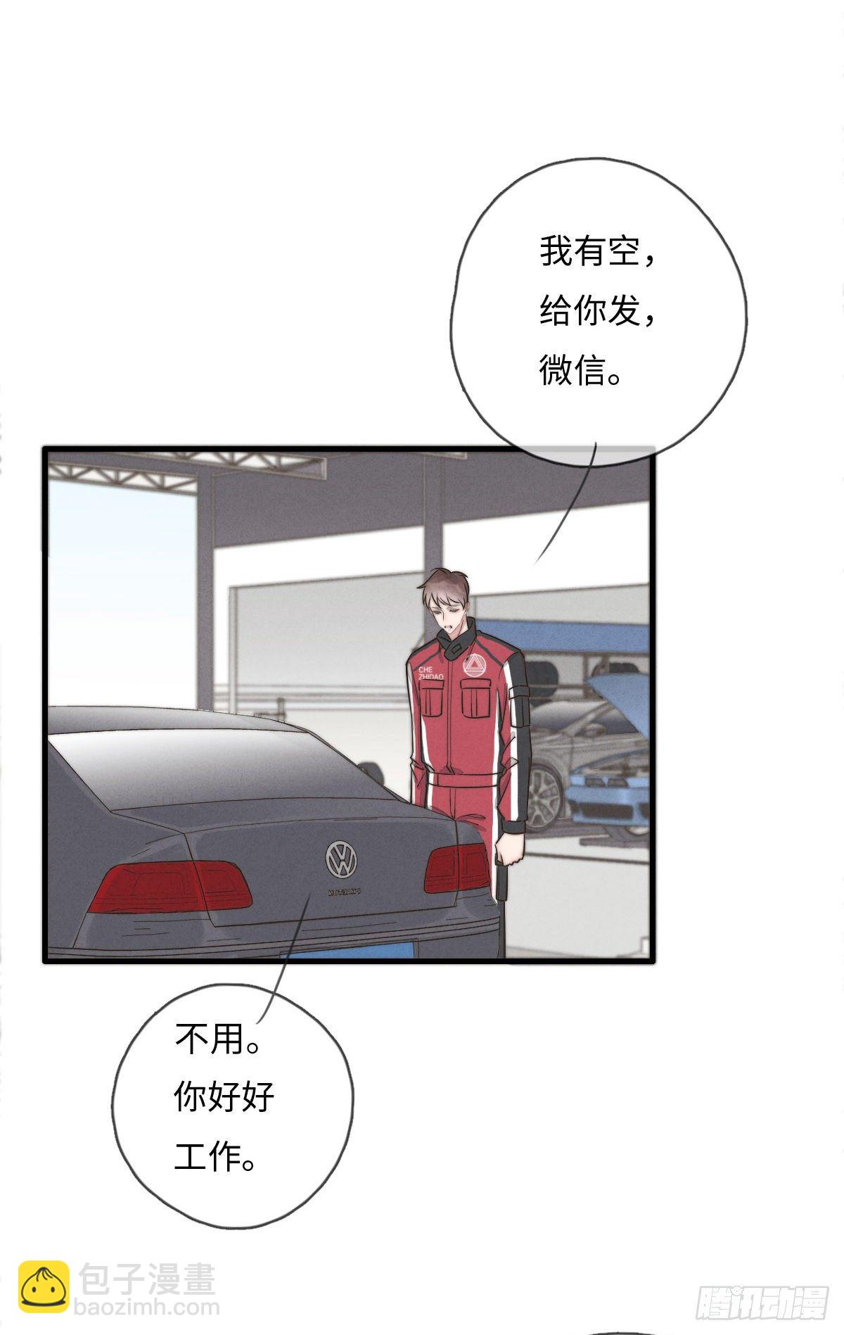 第116话 流氓氓-第117话