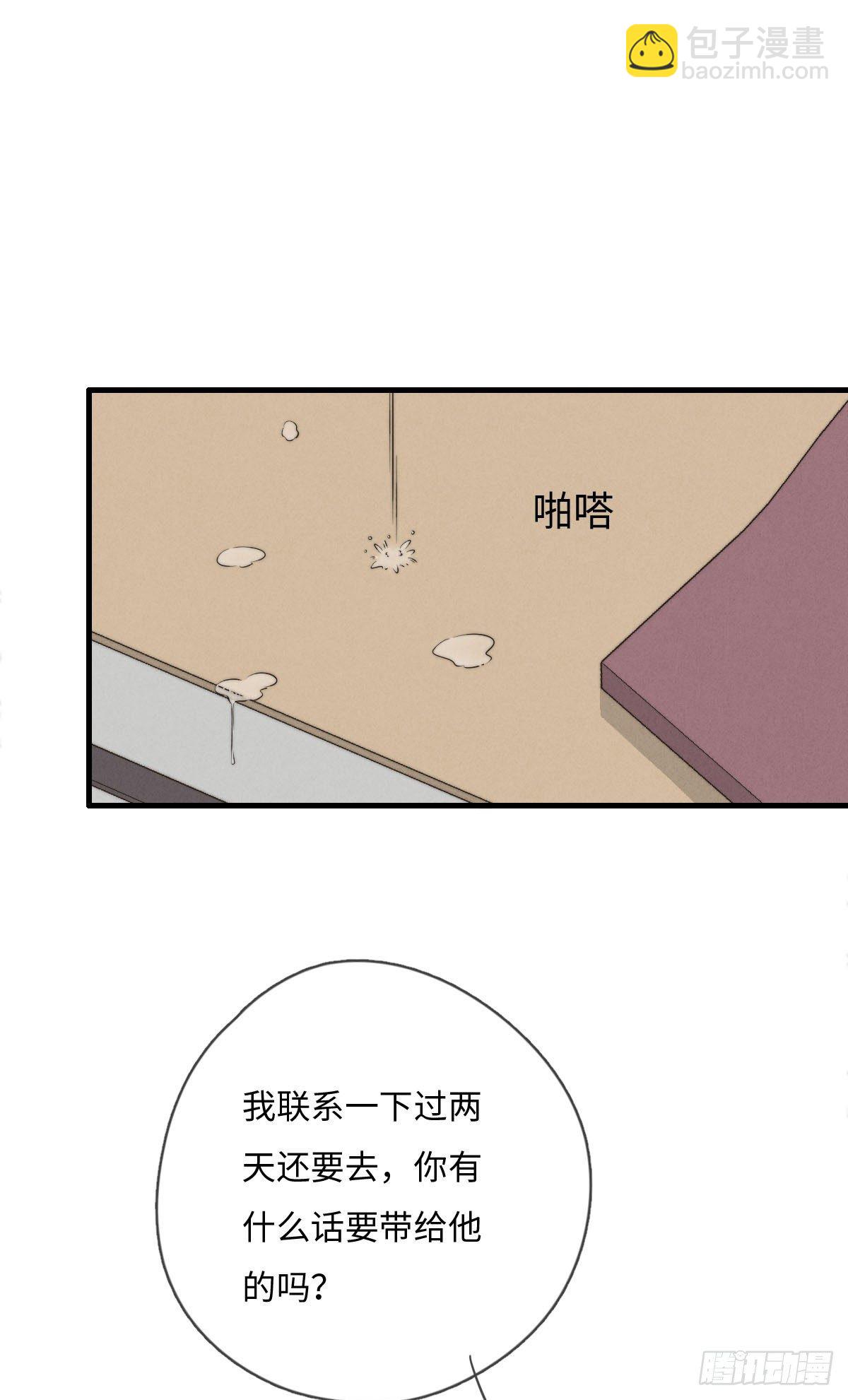 第118话 真好摸呀-第119话