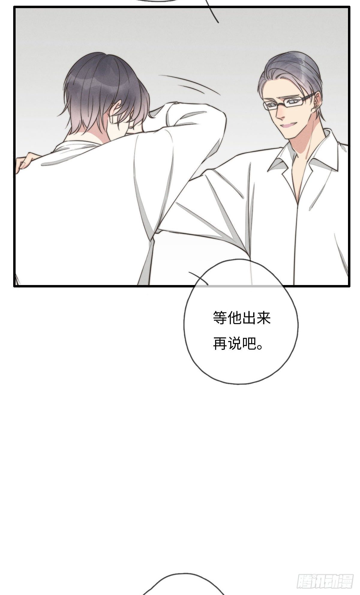 第118话 真好摸呀-第119话