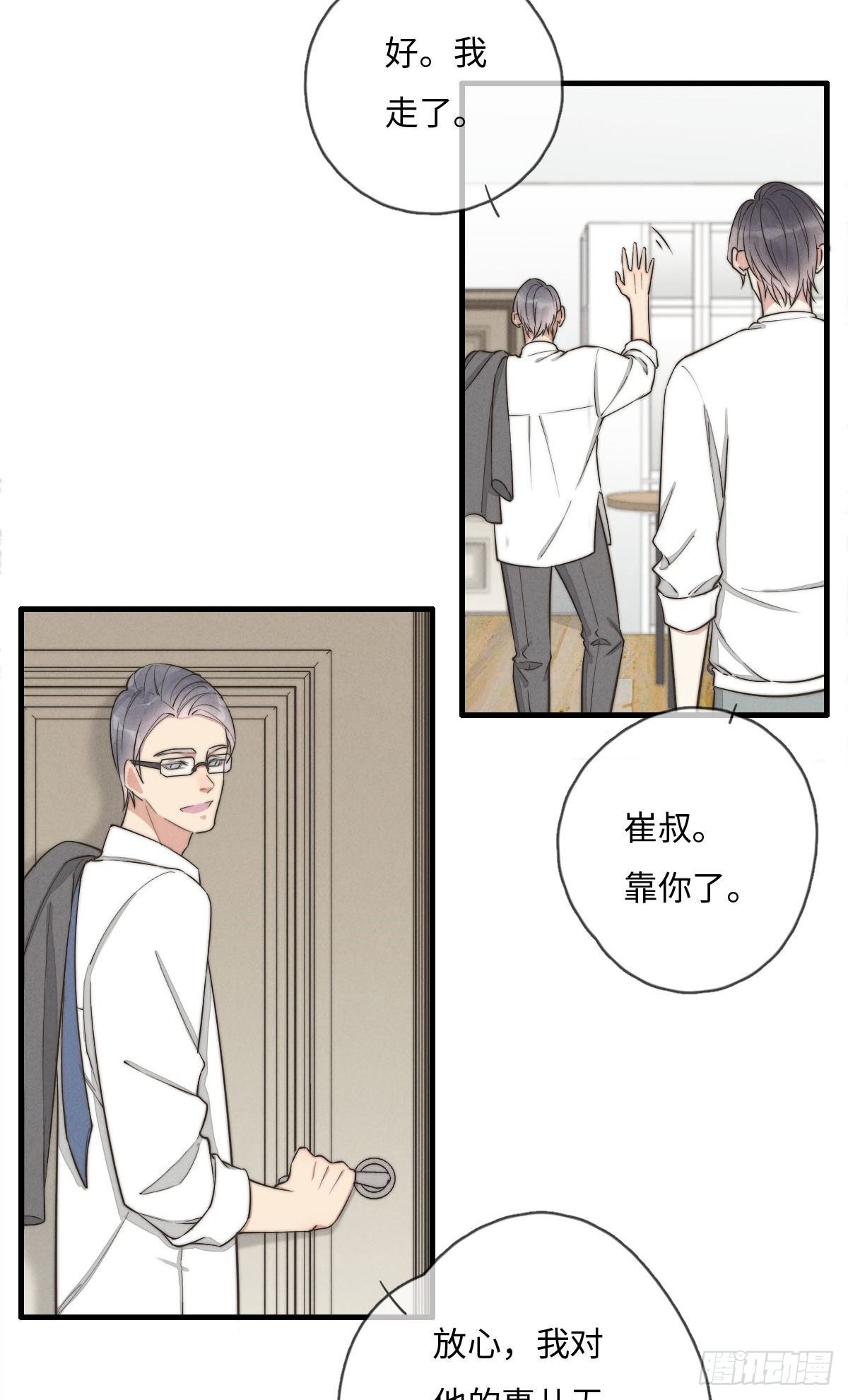 第118话 真好摸呀-第119话