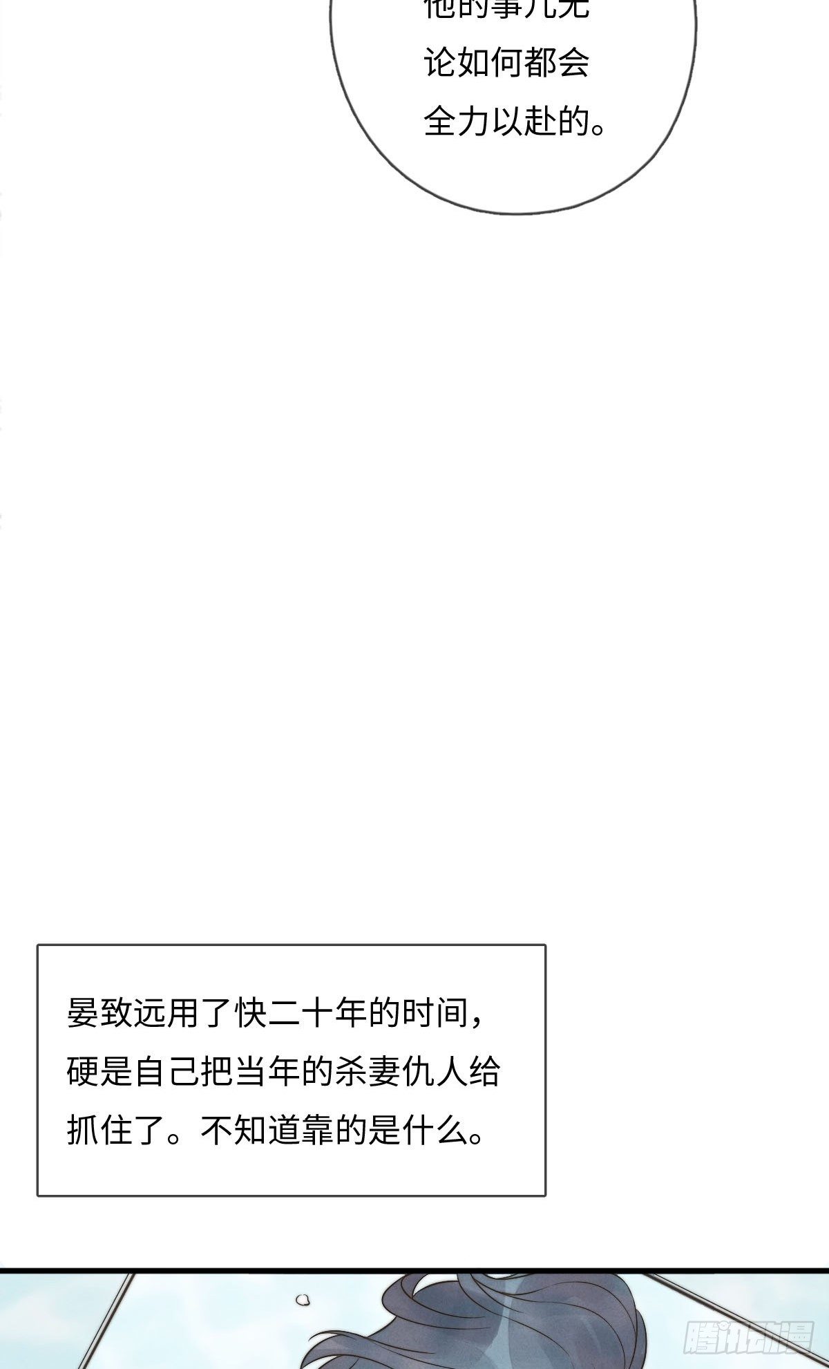 第118话 真好摸呀-第119话