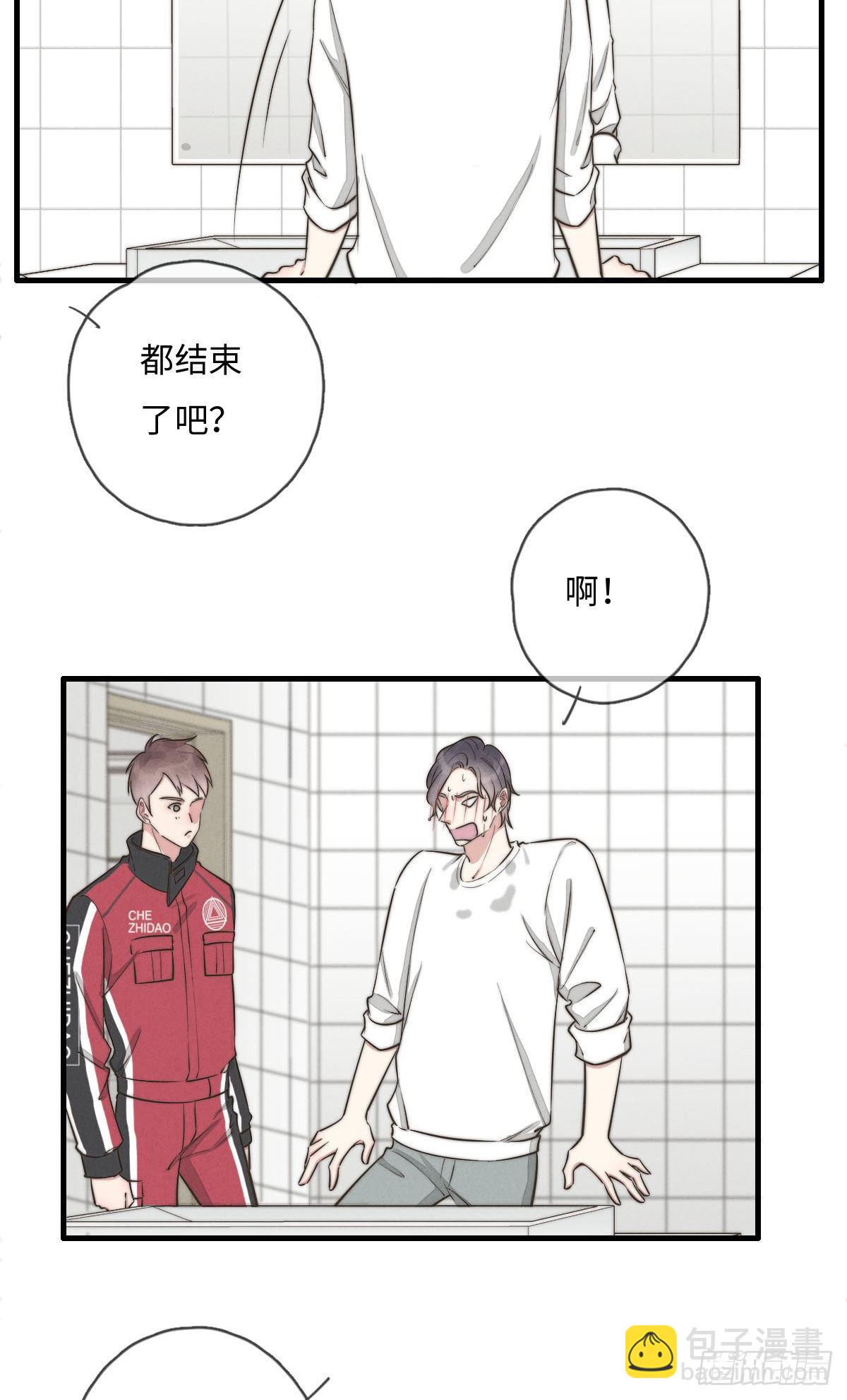 第118话 真好摸呀-第119话