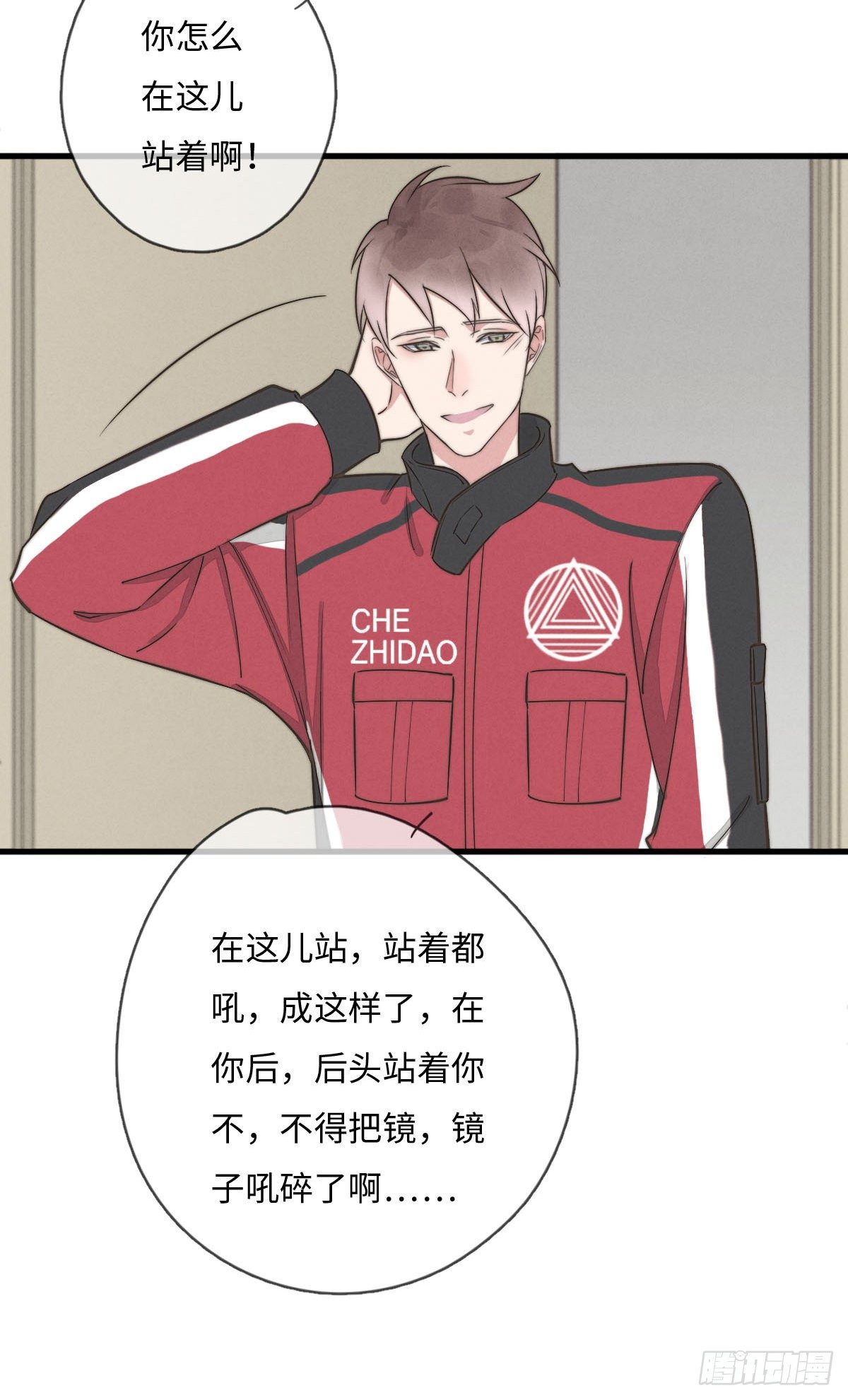 第118话 真好摸呀-第119话