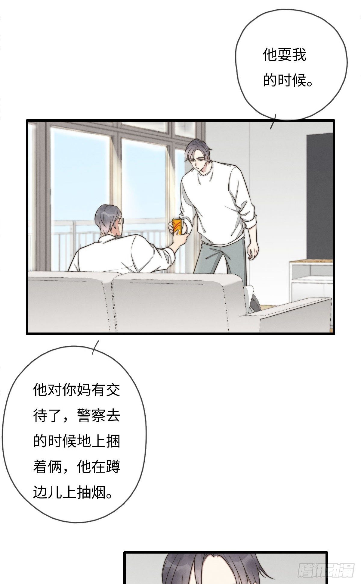 第118话 真好摸呀-第119话