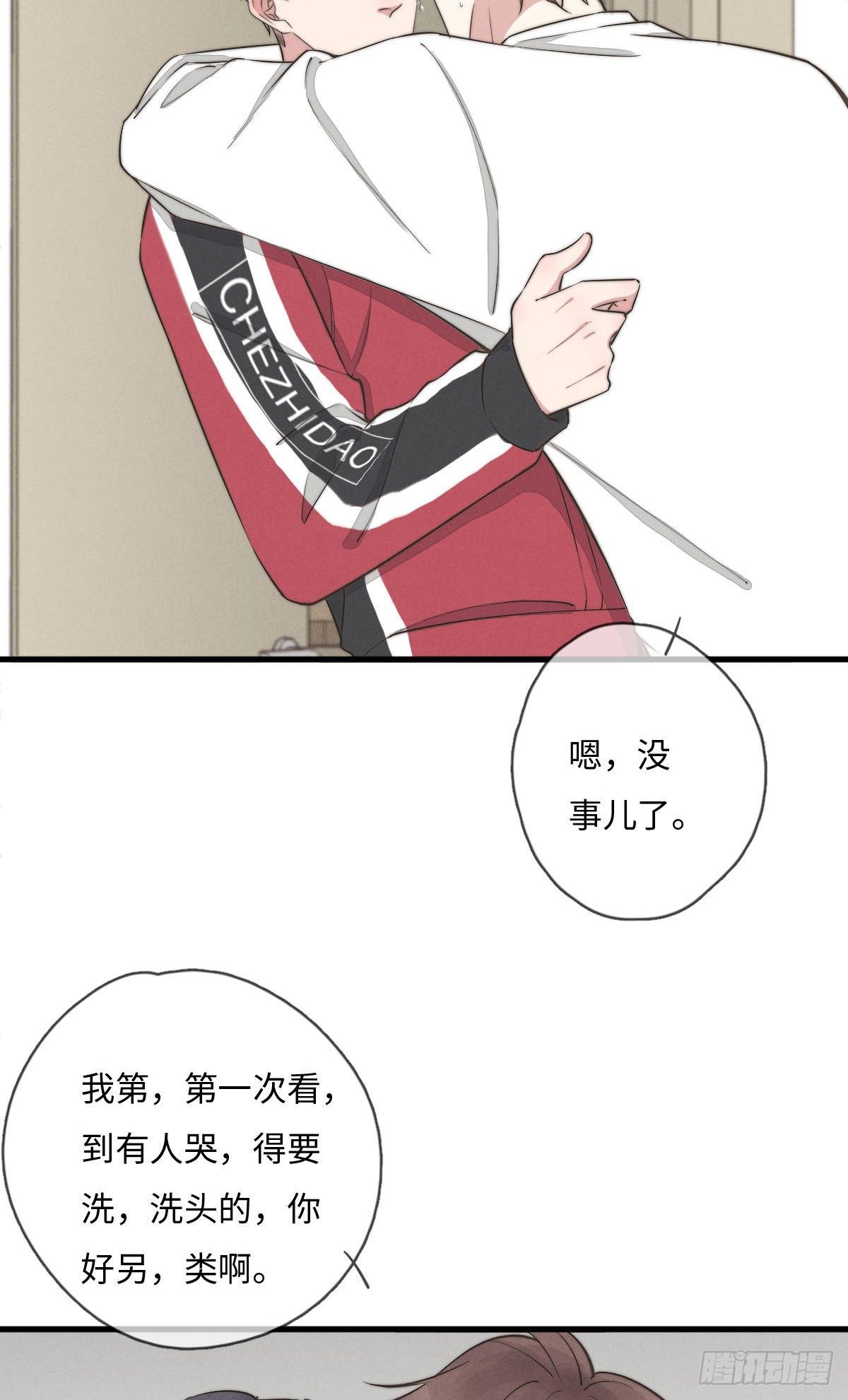 第118话 真好摸呀-第119话