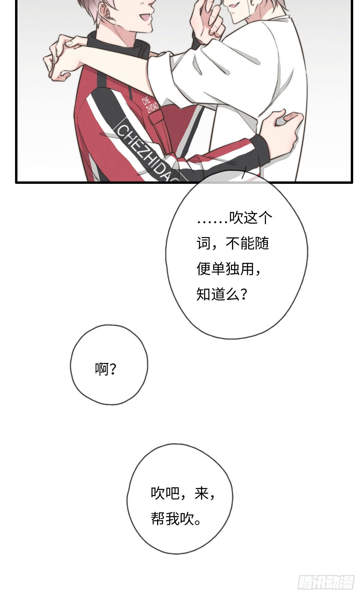 第118话 真好摸呀-第119话