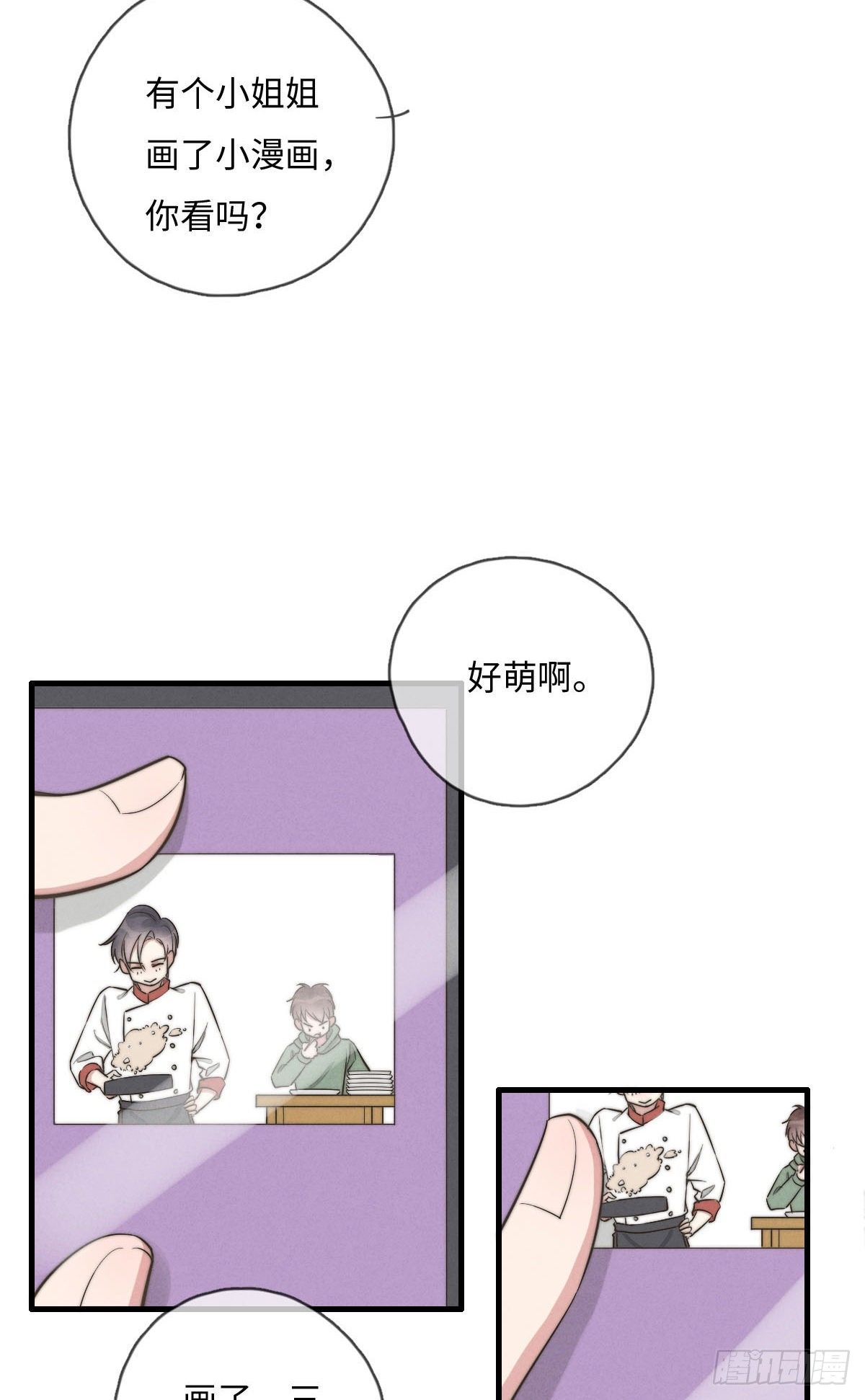 第118话 真好摸呀-第119话