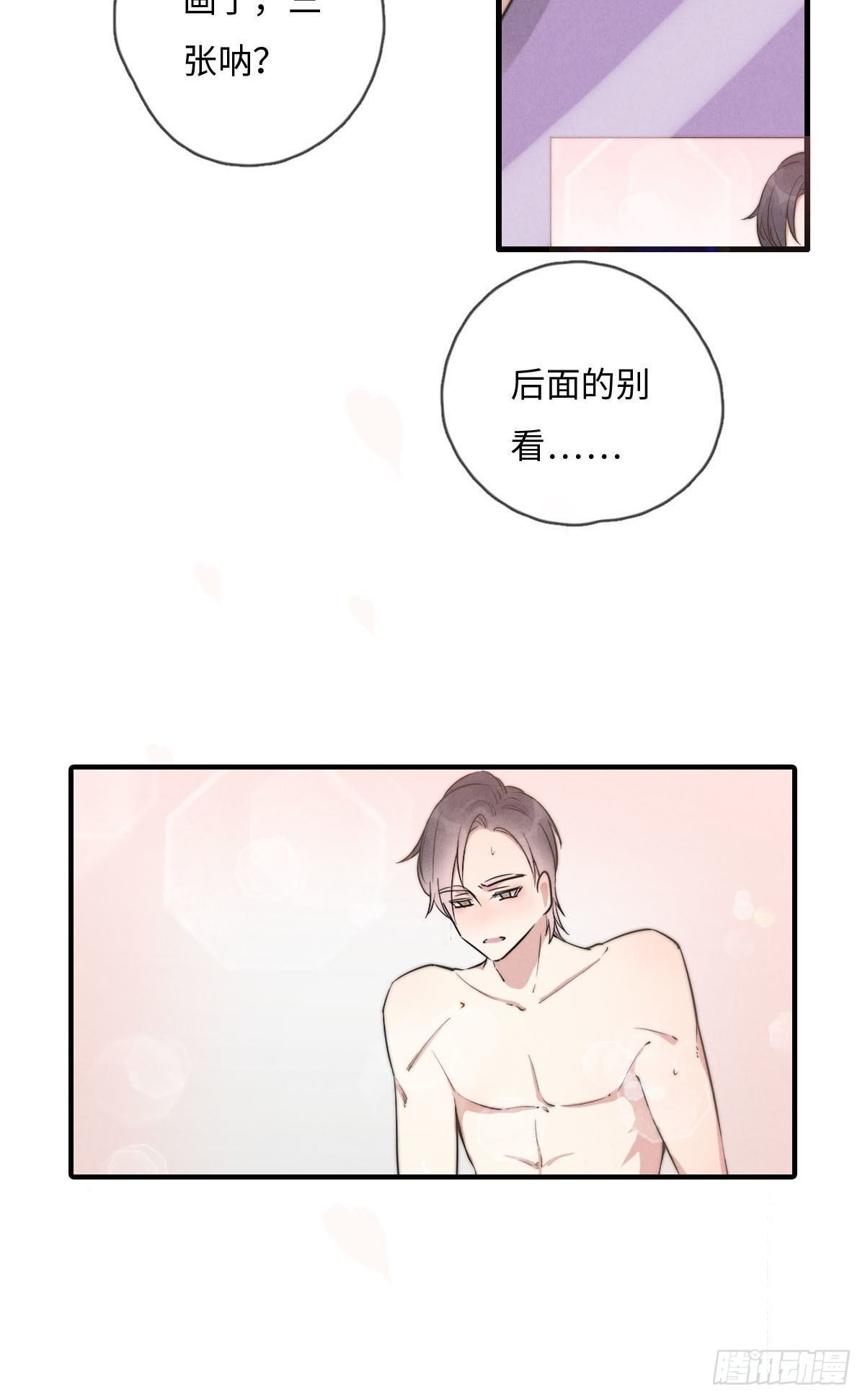 第118话 真好摸呀-第119话