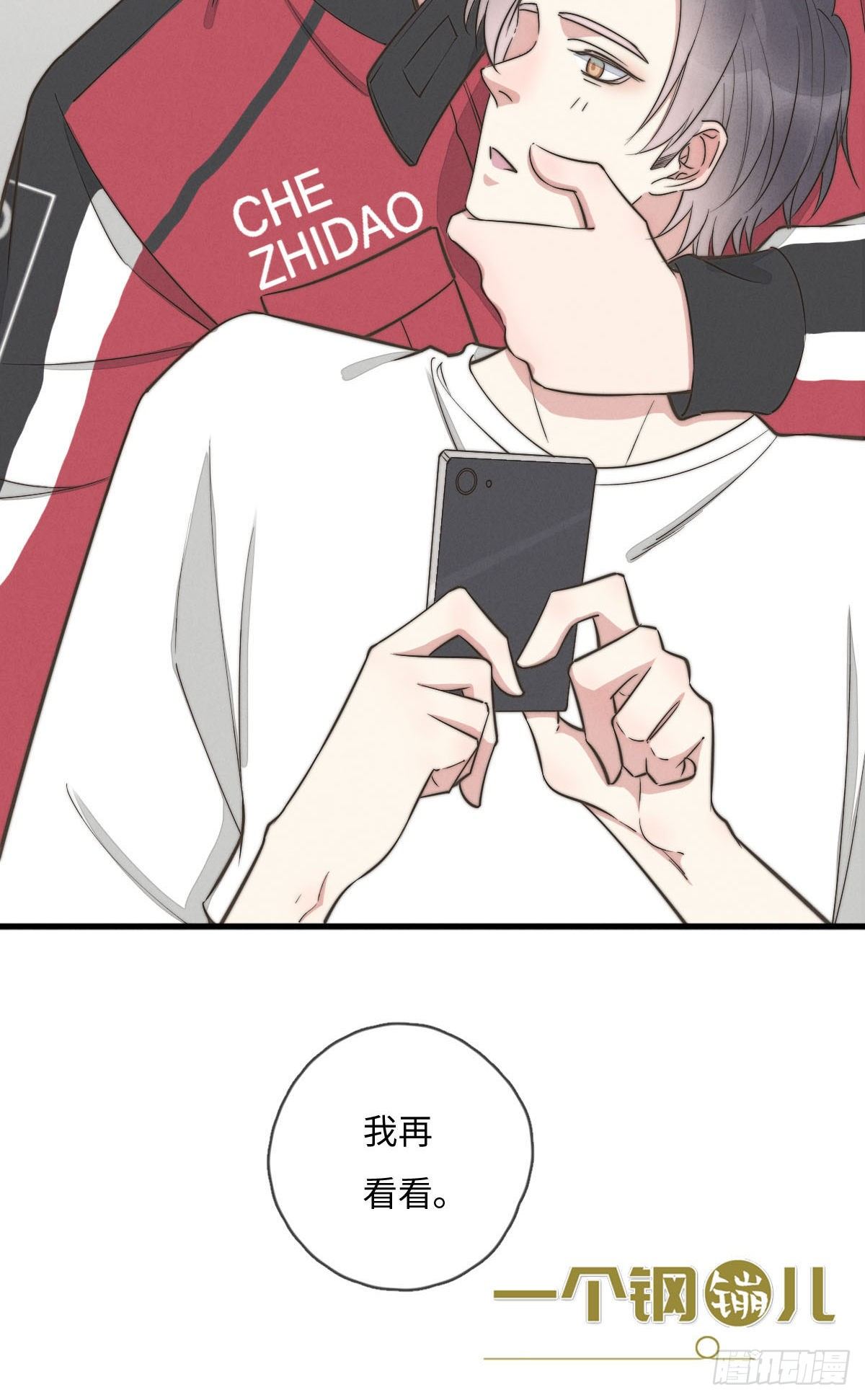 第118话 真好摸呀-第119话