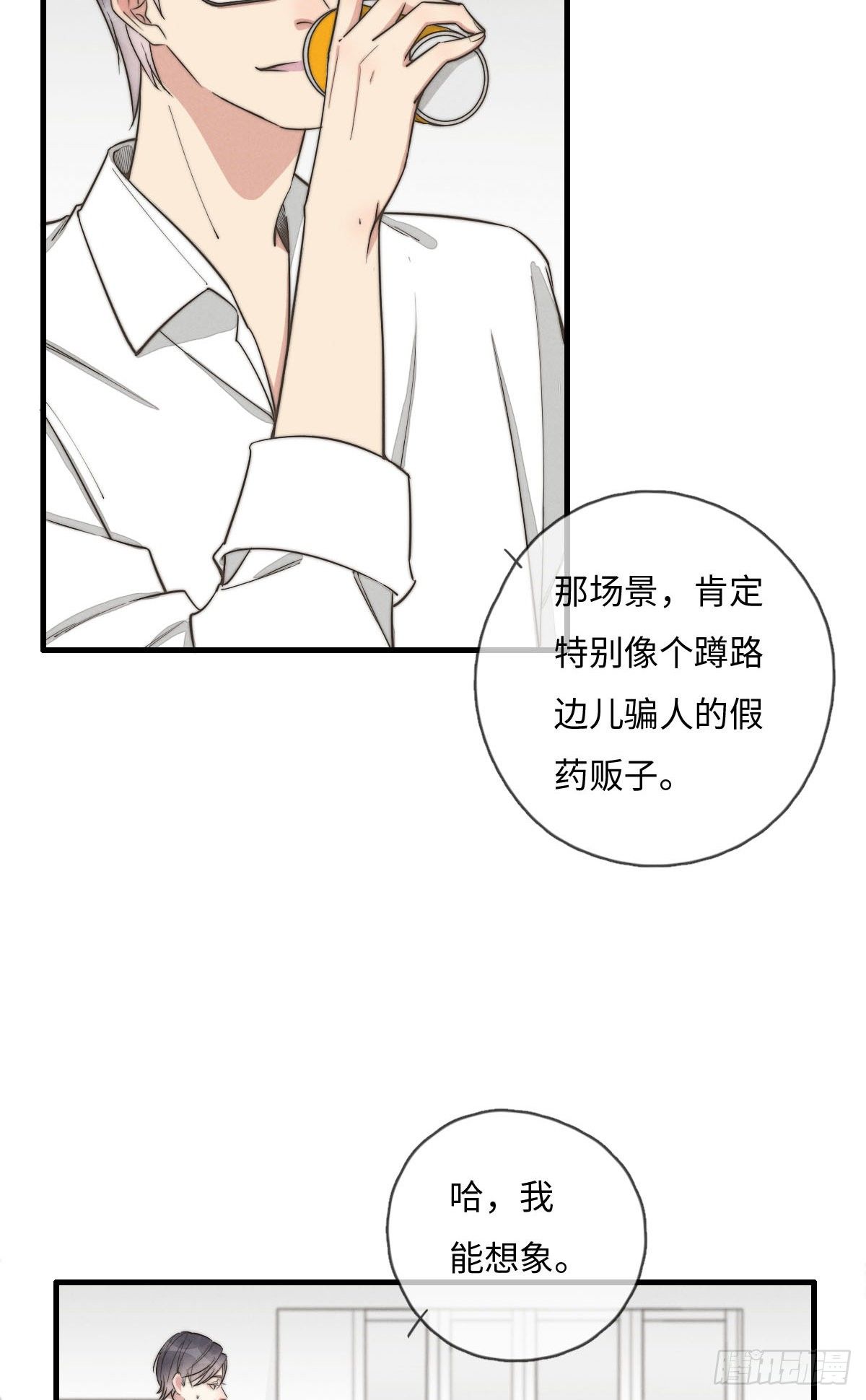 第118话 真好摸呀-第119话