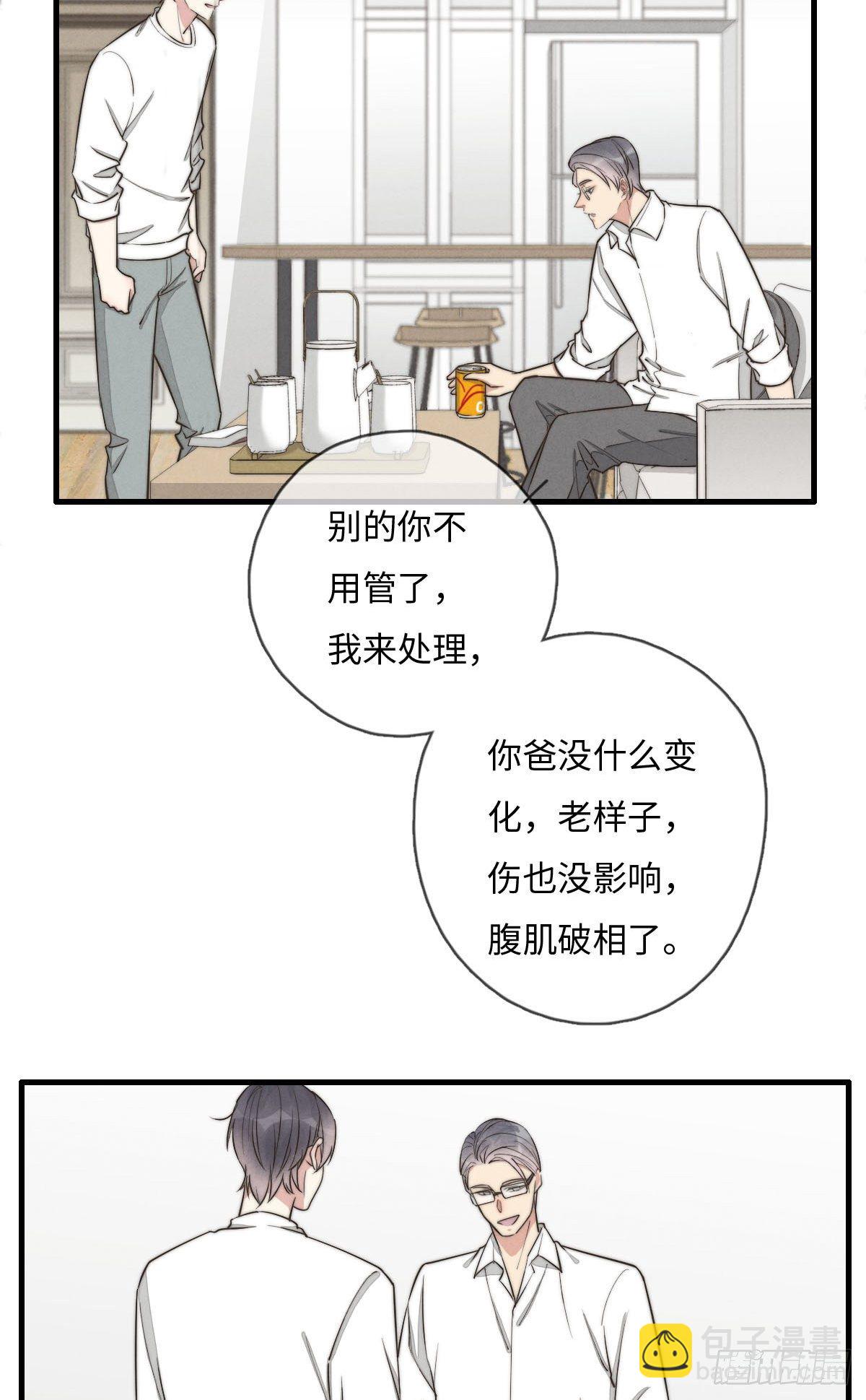 第118话 真好摸呀-第119话
