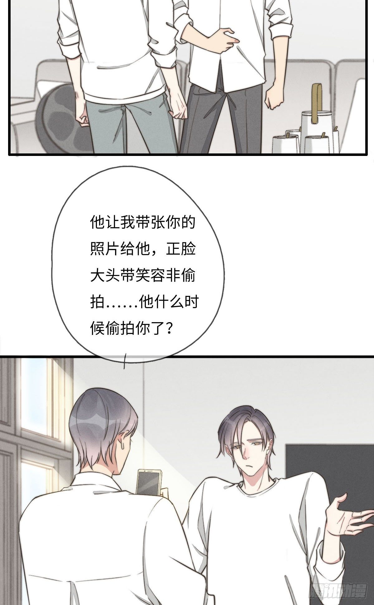 第118话 真好摸呀-第119话