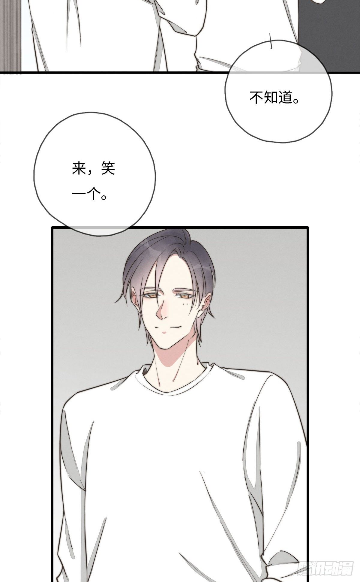 第118话 真好摸呀-第119话