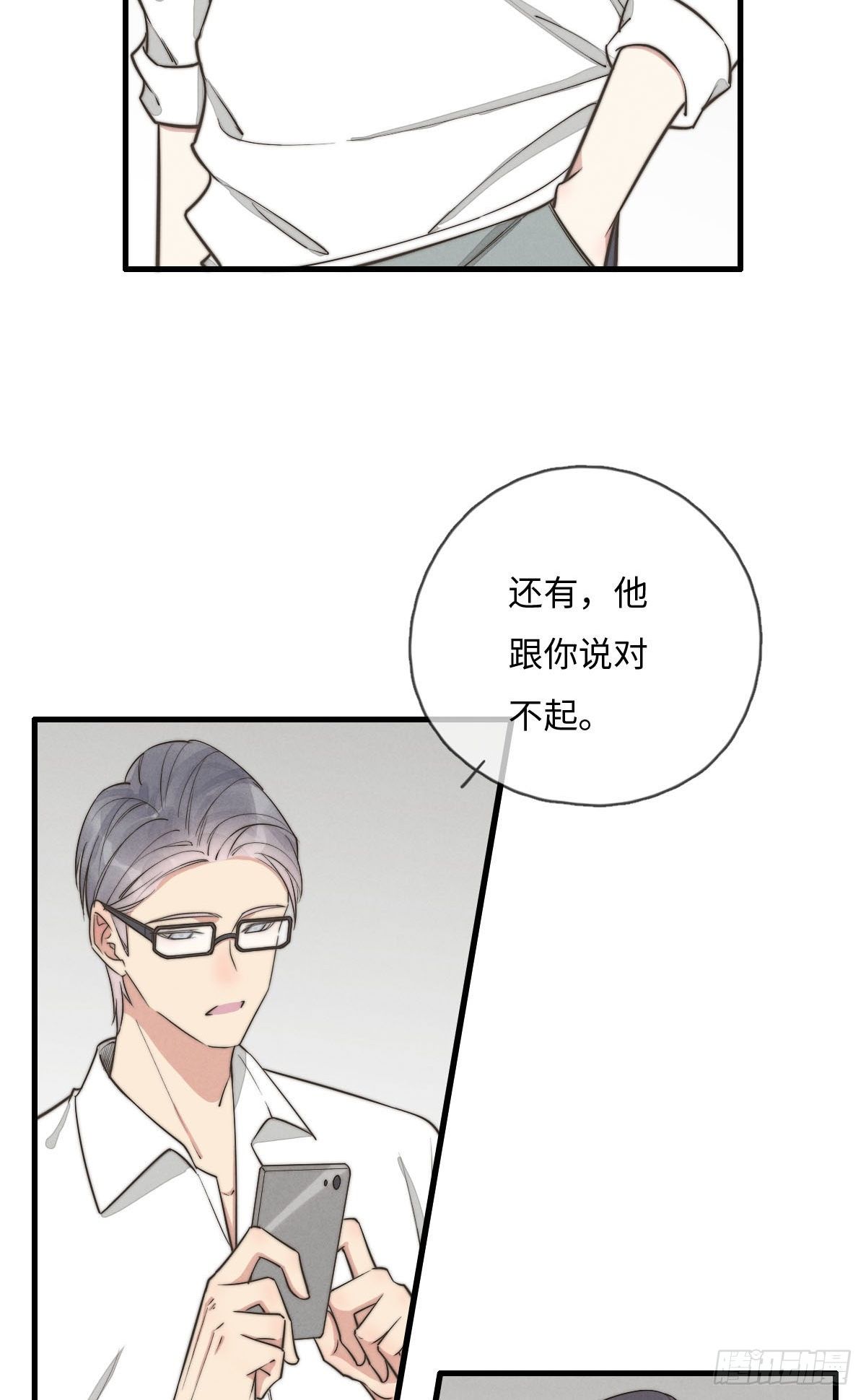 第118话 真好摸呀-第119话