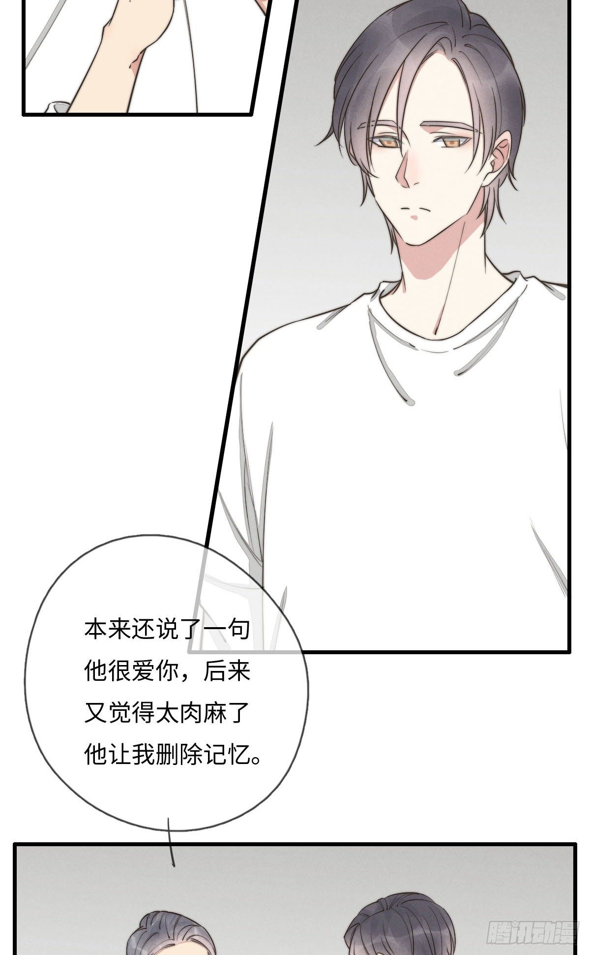 第118话 真好摸呀-第119话
