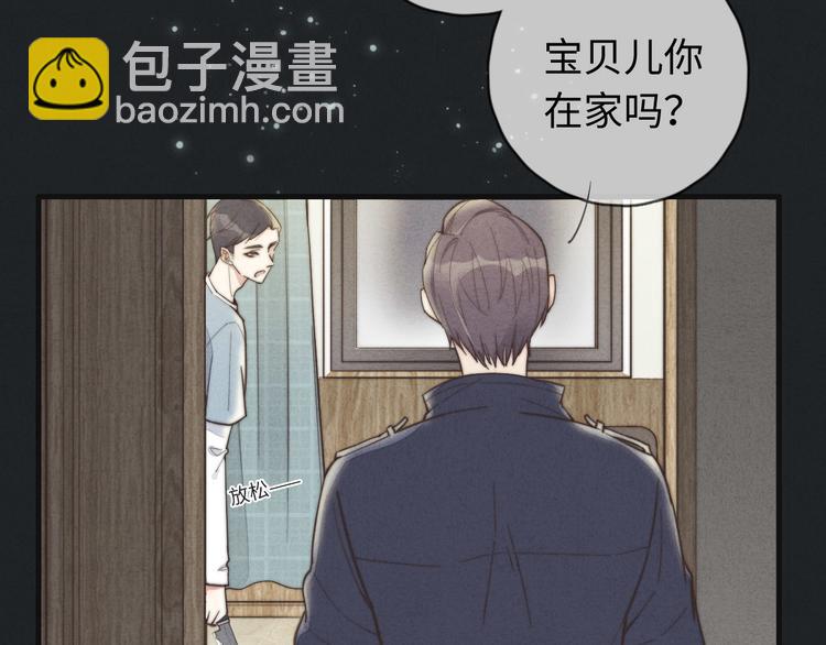 第12话 一直在等(1/2)-第13话