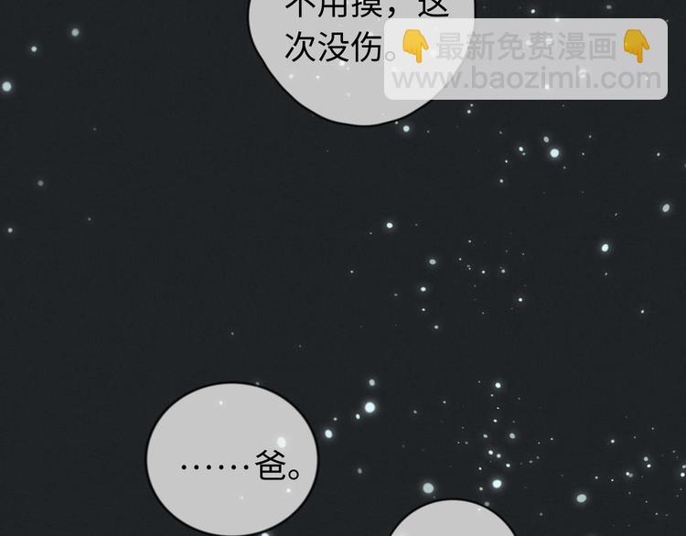 第12话 一直在等(1/2)-第13话