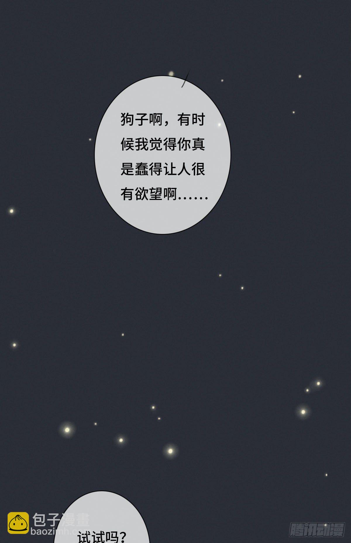 第120话 想安慰我啊-第121话