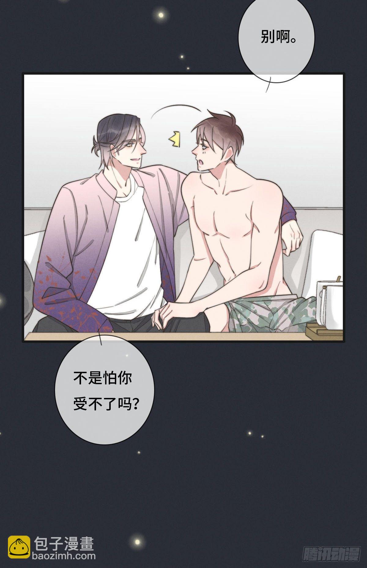 第120话 想安慰我啊-第121话