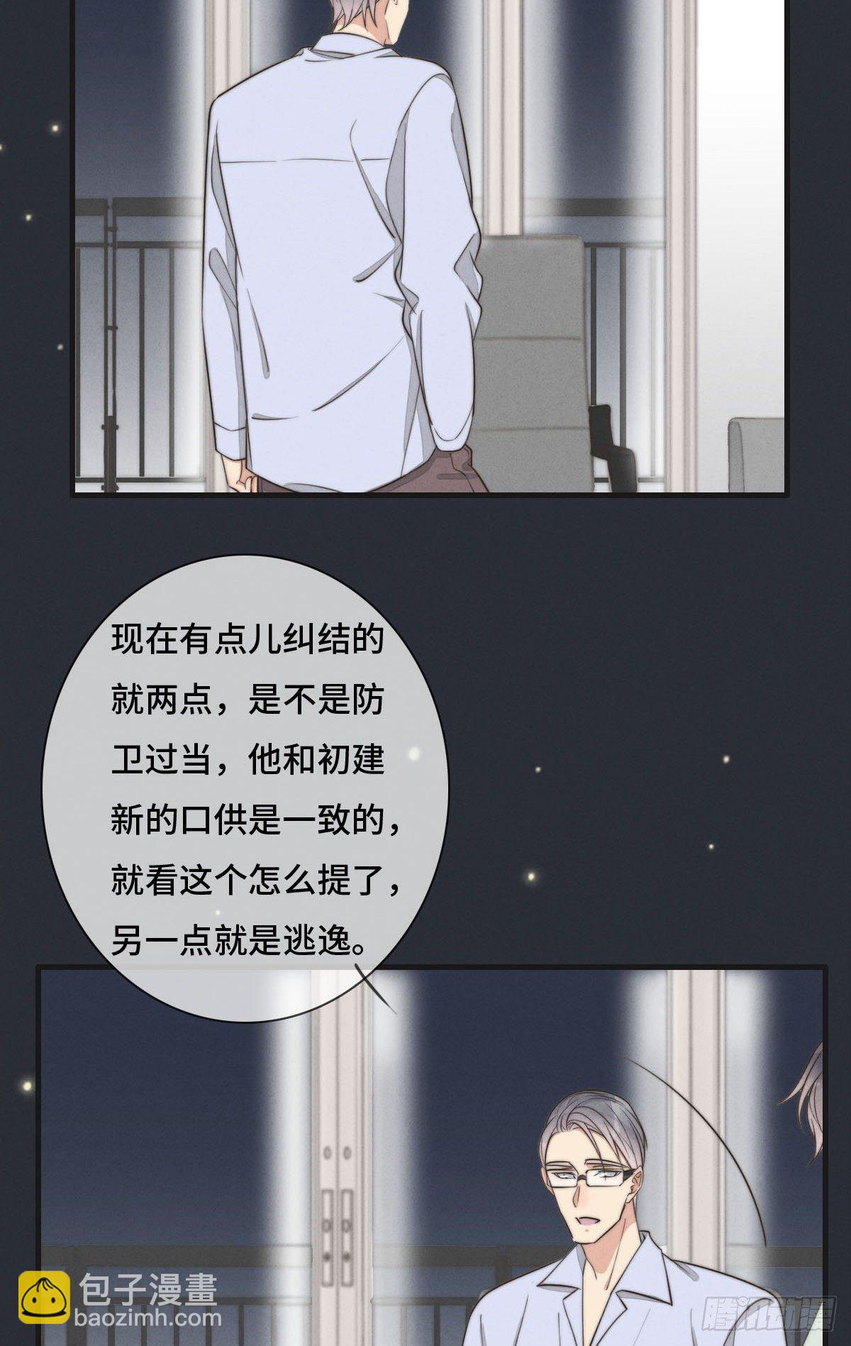第120话 想安慰我啊-第121话