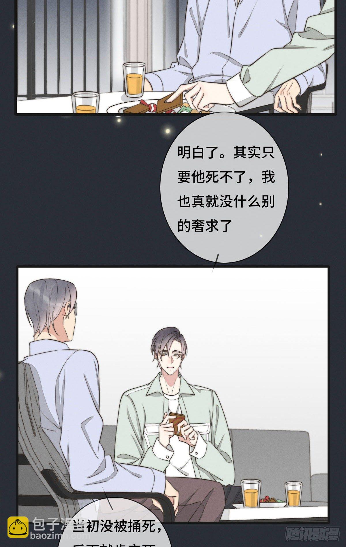 第120话 想安慰我啊-第121话