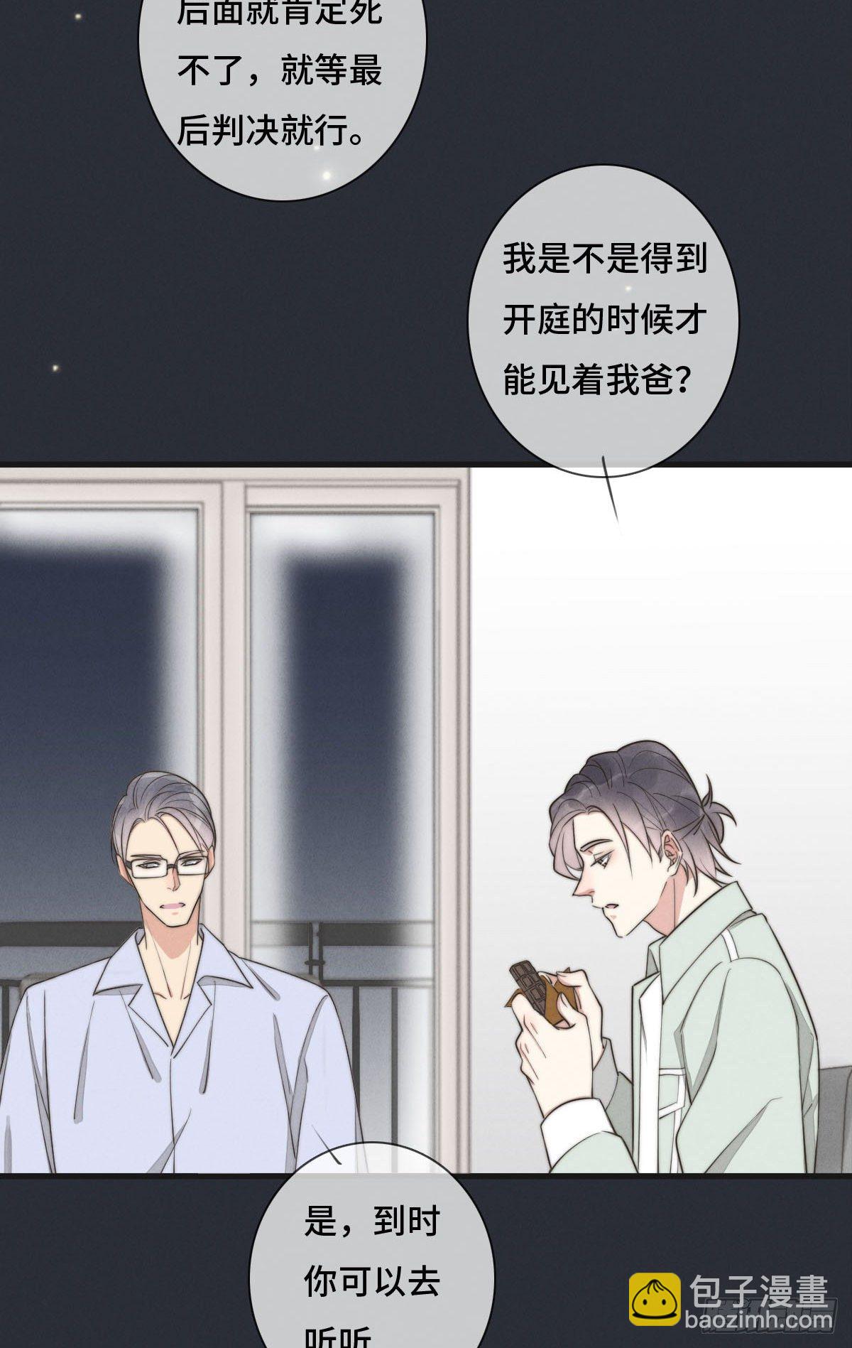 第120话 想安慰我啊-第121话