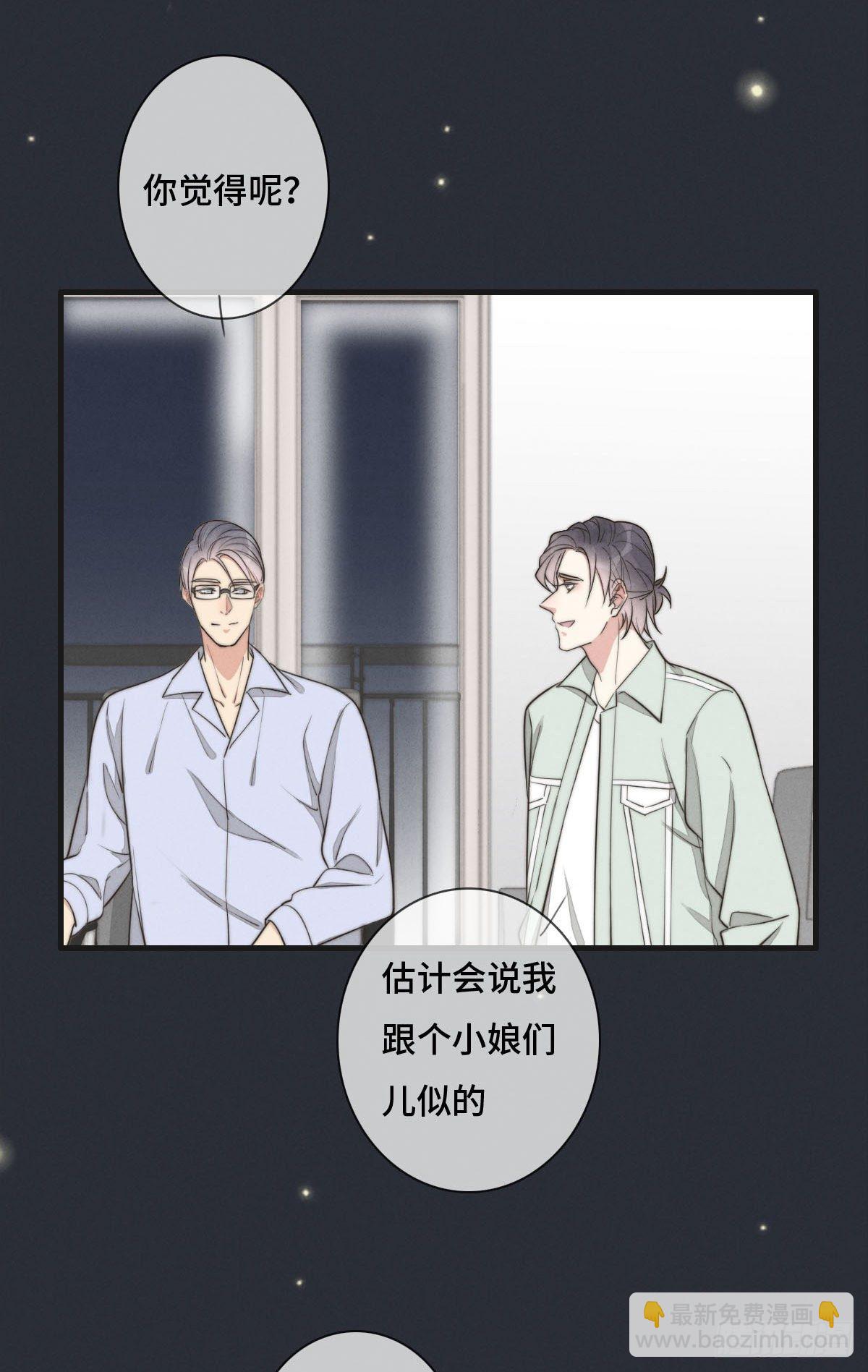 第120话 想安慰我啊-第121话