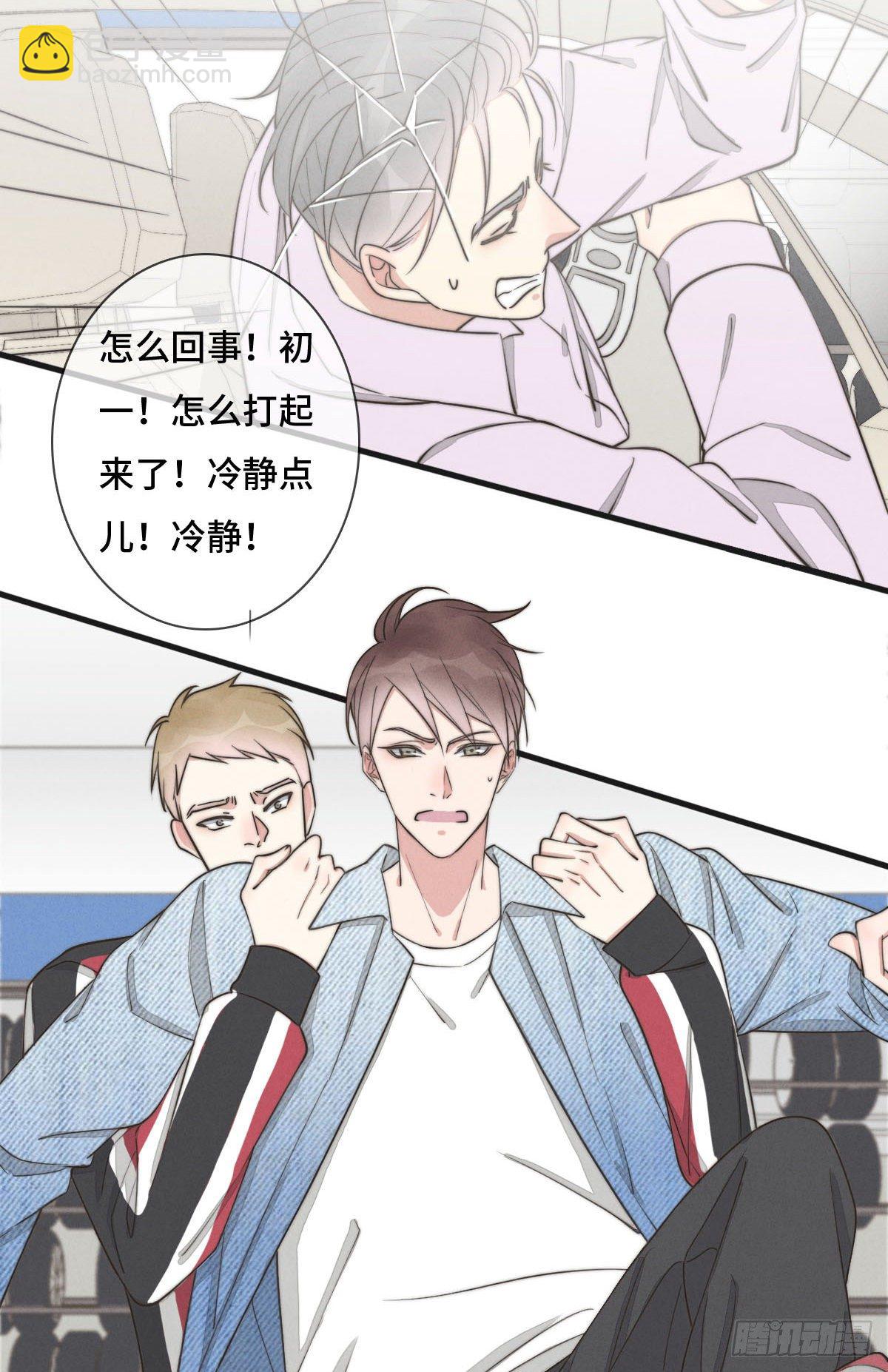 第120话 想安慰我啊-第121话