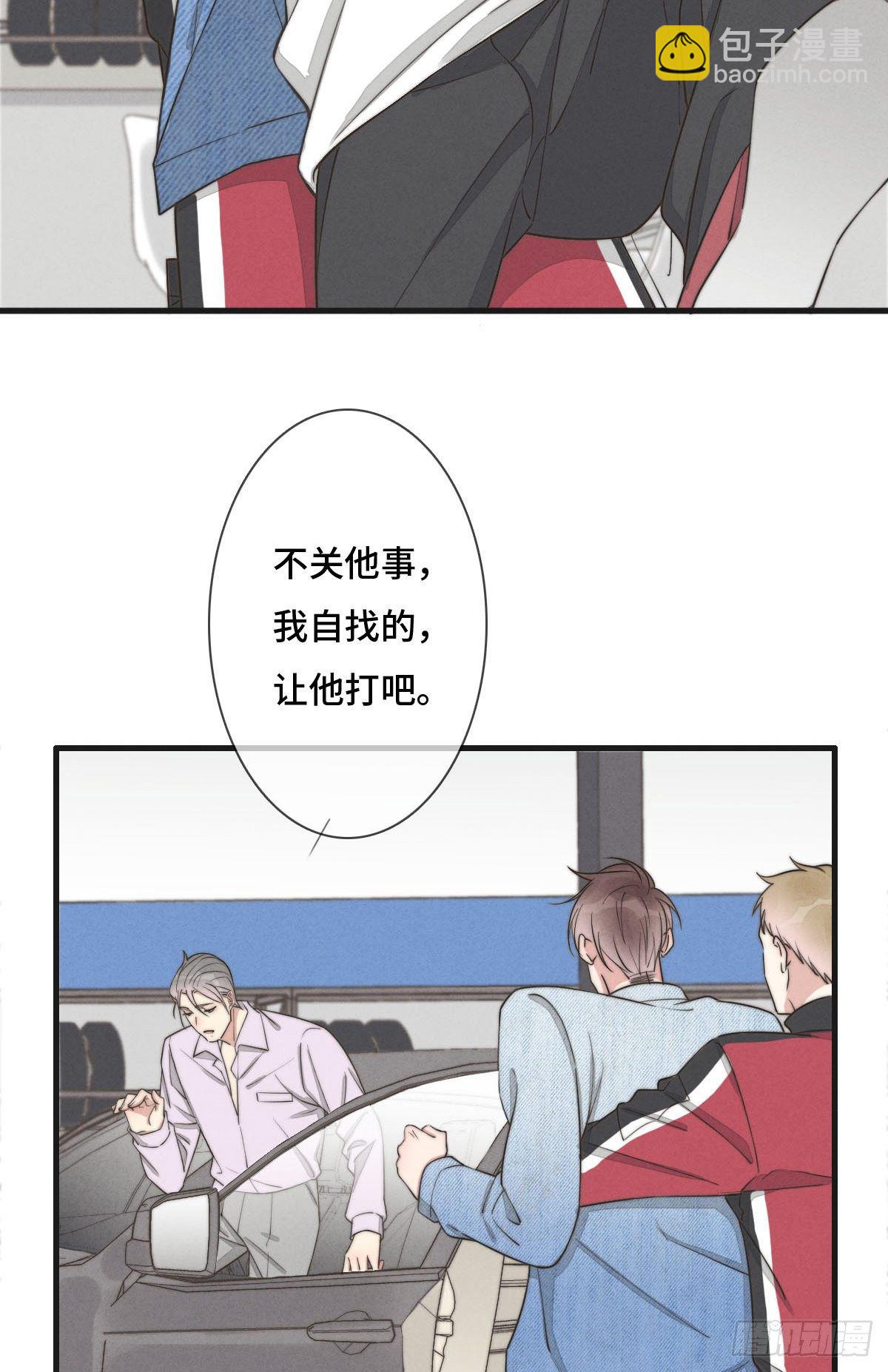 第120话 想安慰我啊-第121话