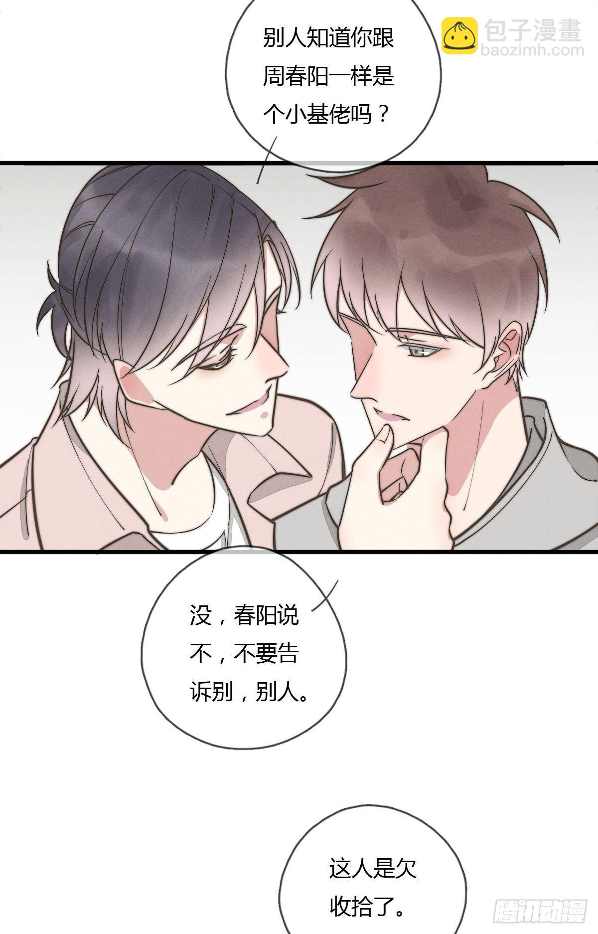 第122话 我们有分歧！-第123话