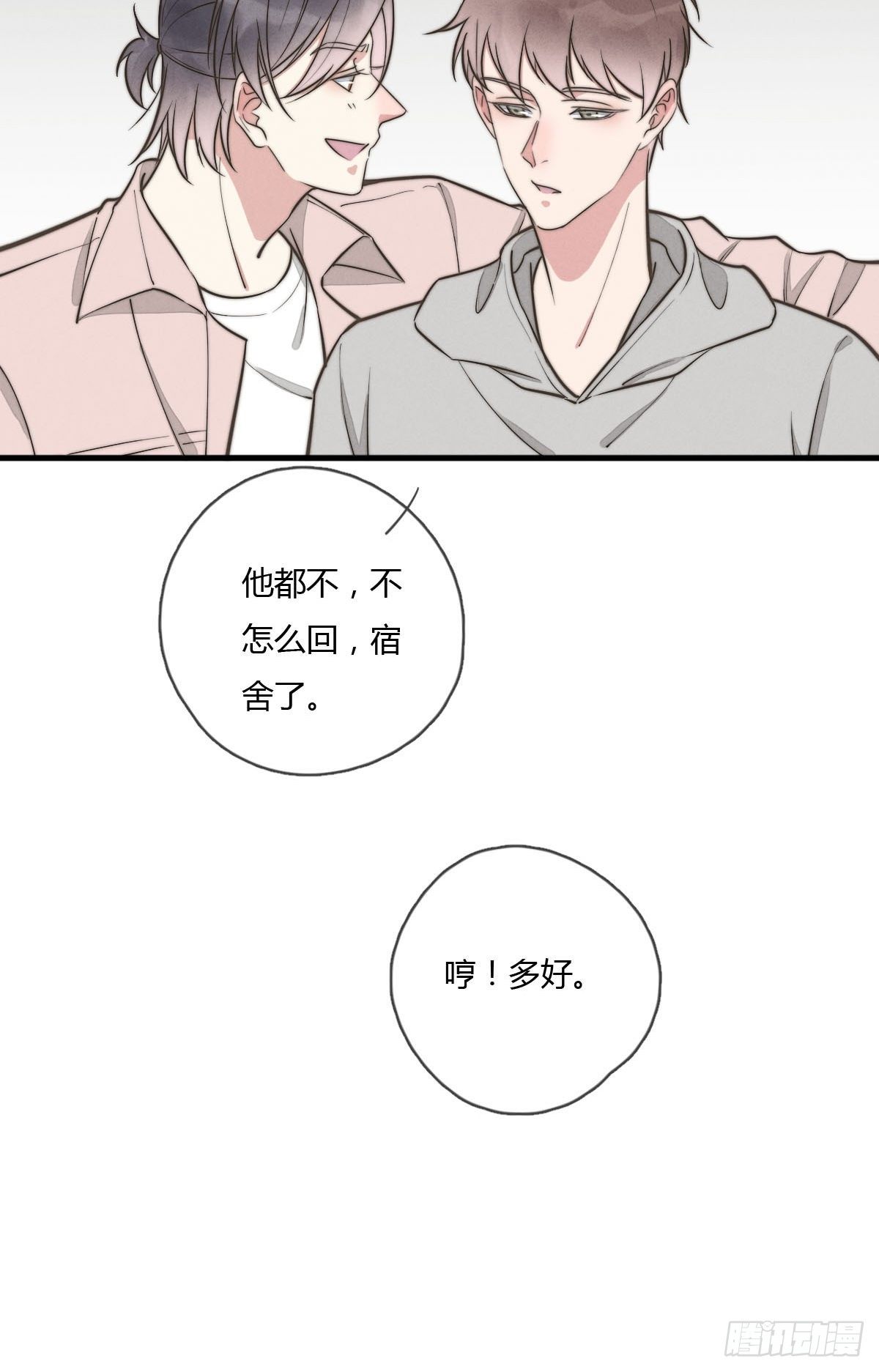 第122话 我们有分歧！-第123话