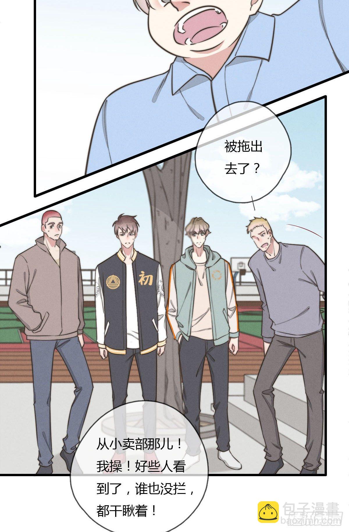 第122话 我们有分歧！-第123话