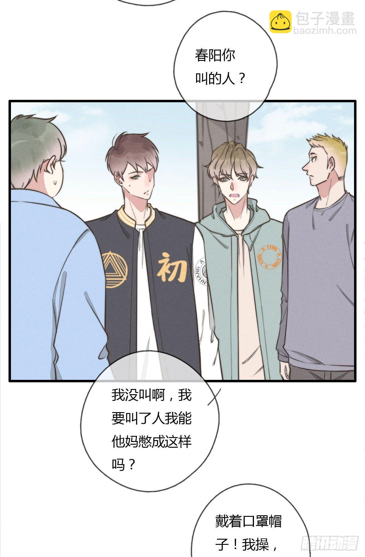 第122话 我们有分歧！-第123话
