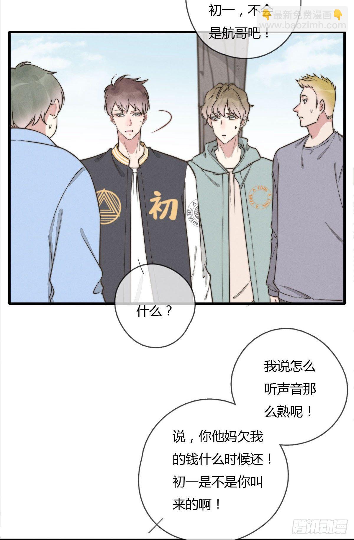 第122话 我们有分歧！-第123话