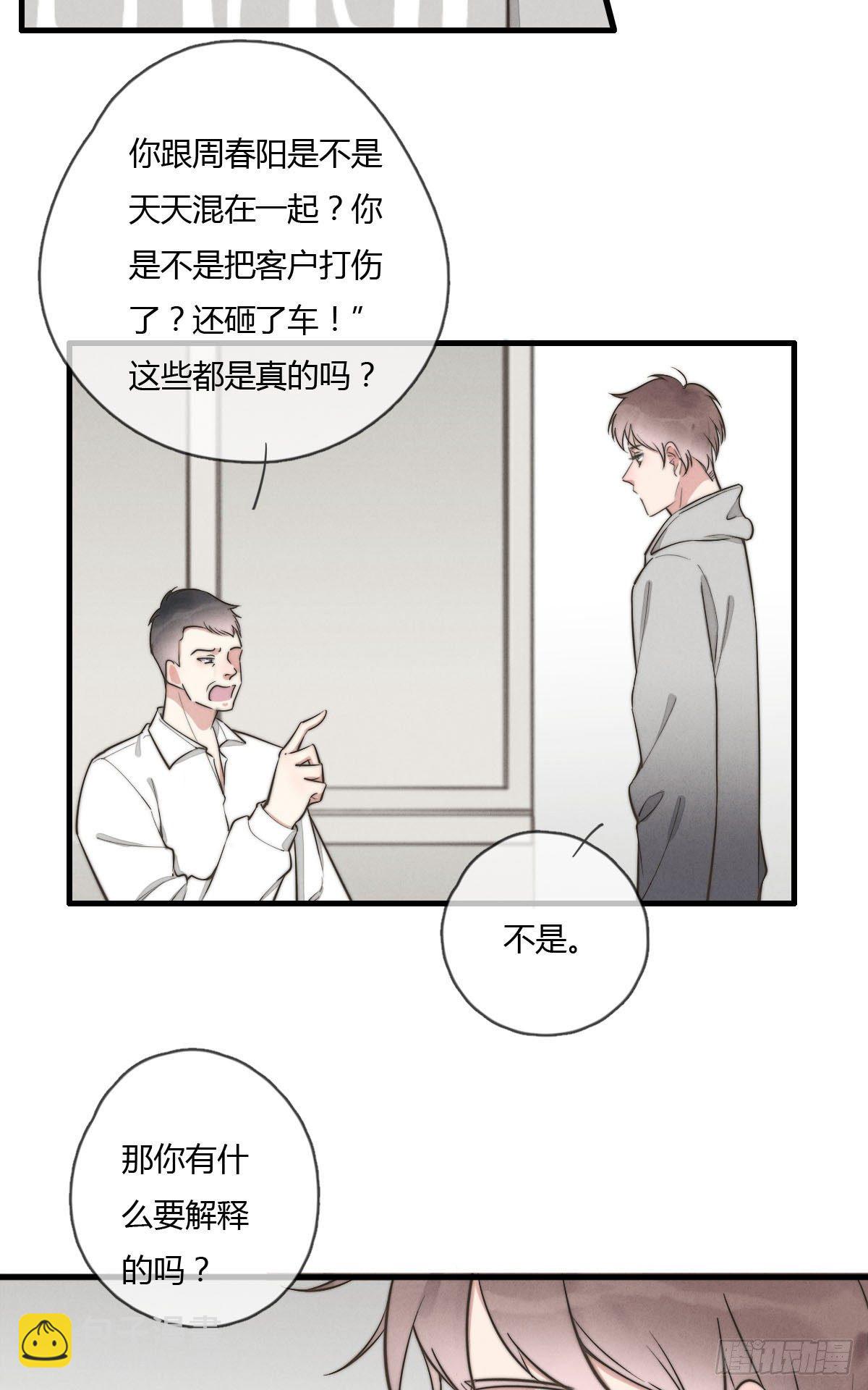 第122话 我们有分歧！-第123话
