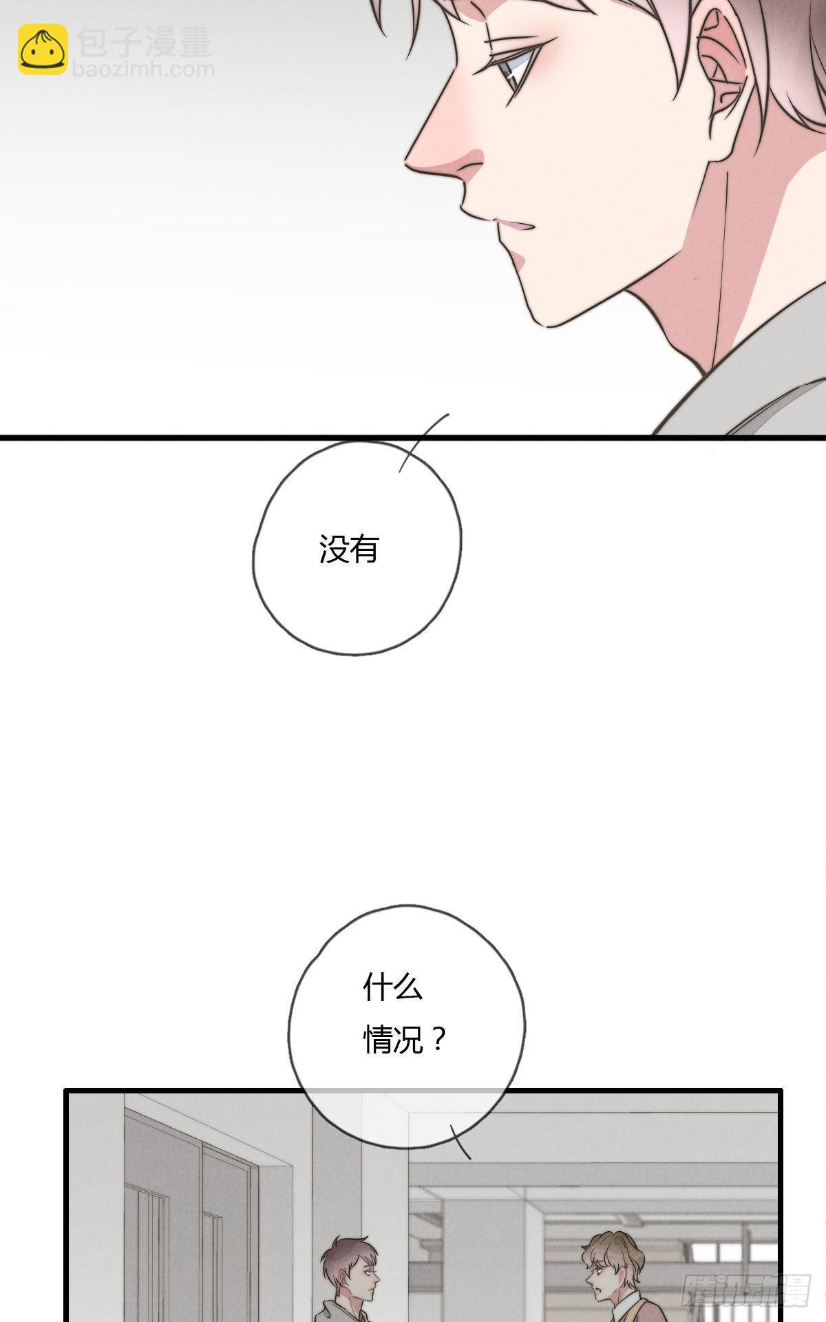 第122话 我们有分歧！-第123话