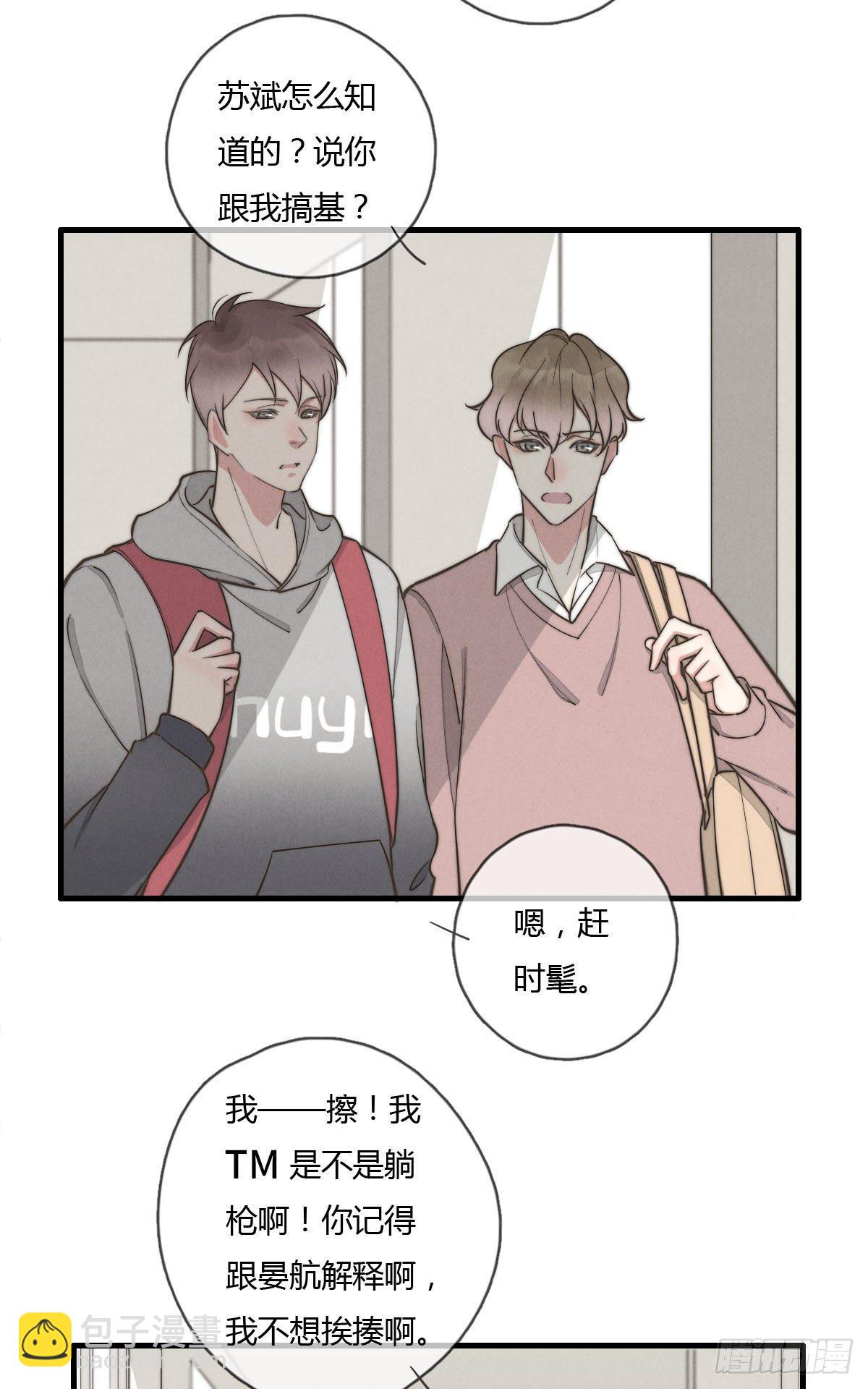 第122话 我们有分歧！-第123话