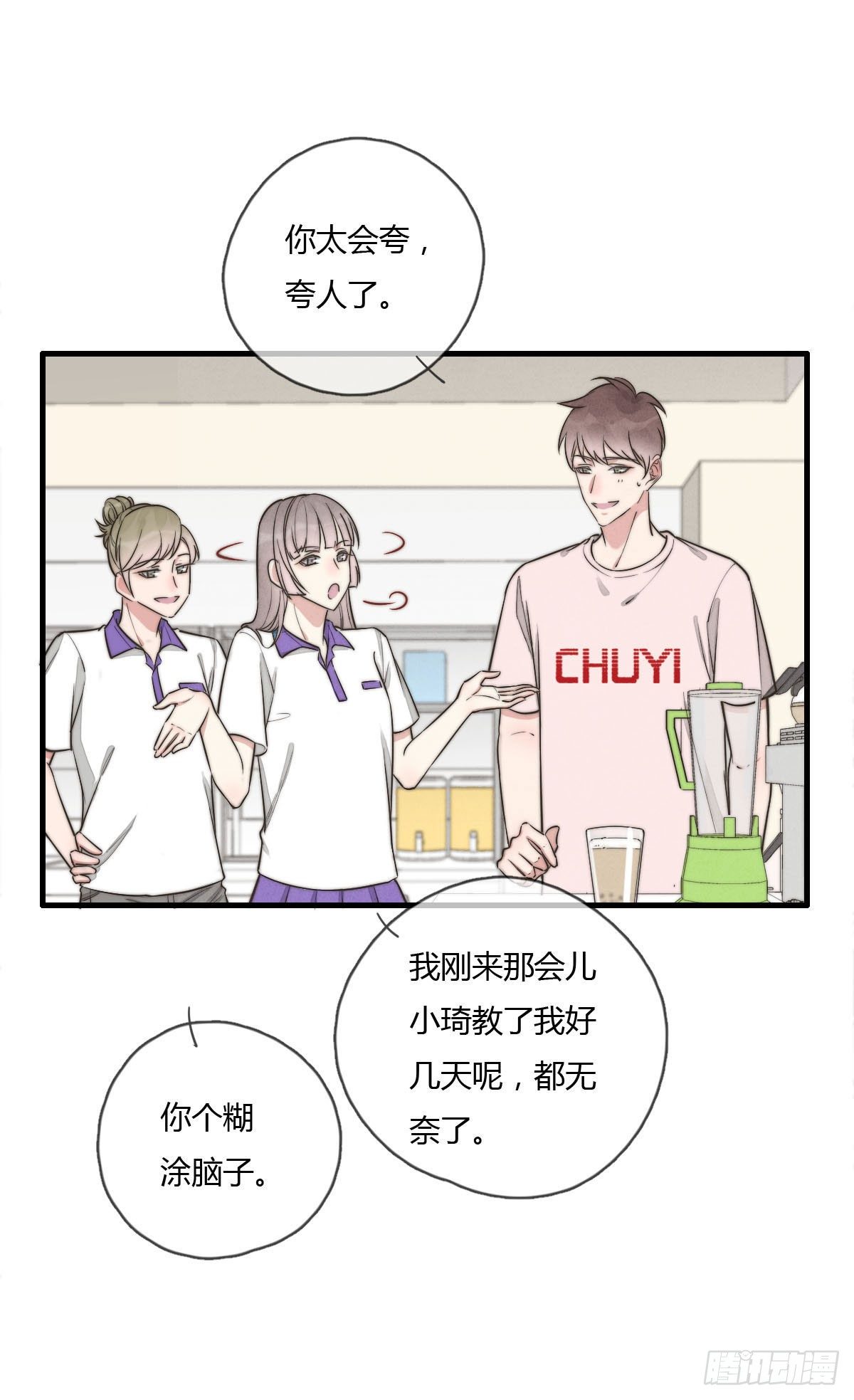 124 她是谁？-第125话
