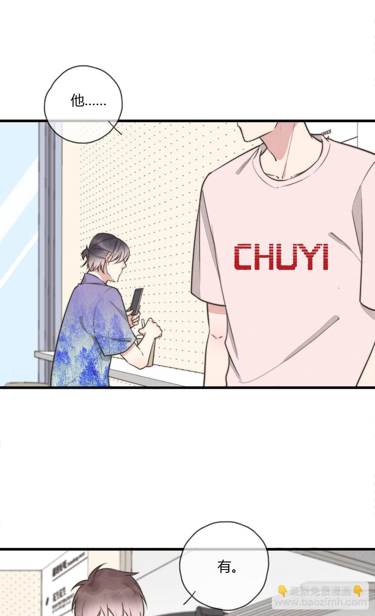 124 她是谁？-第125话