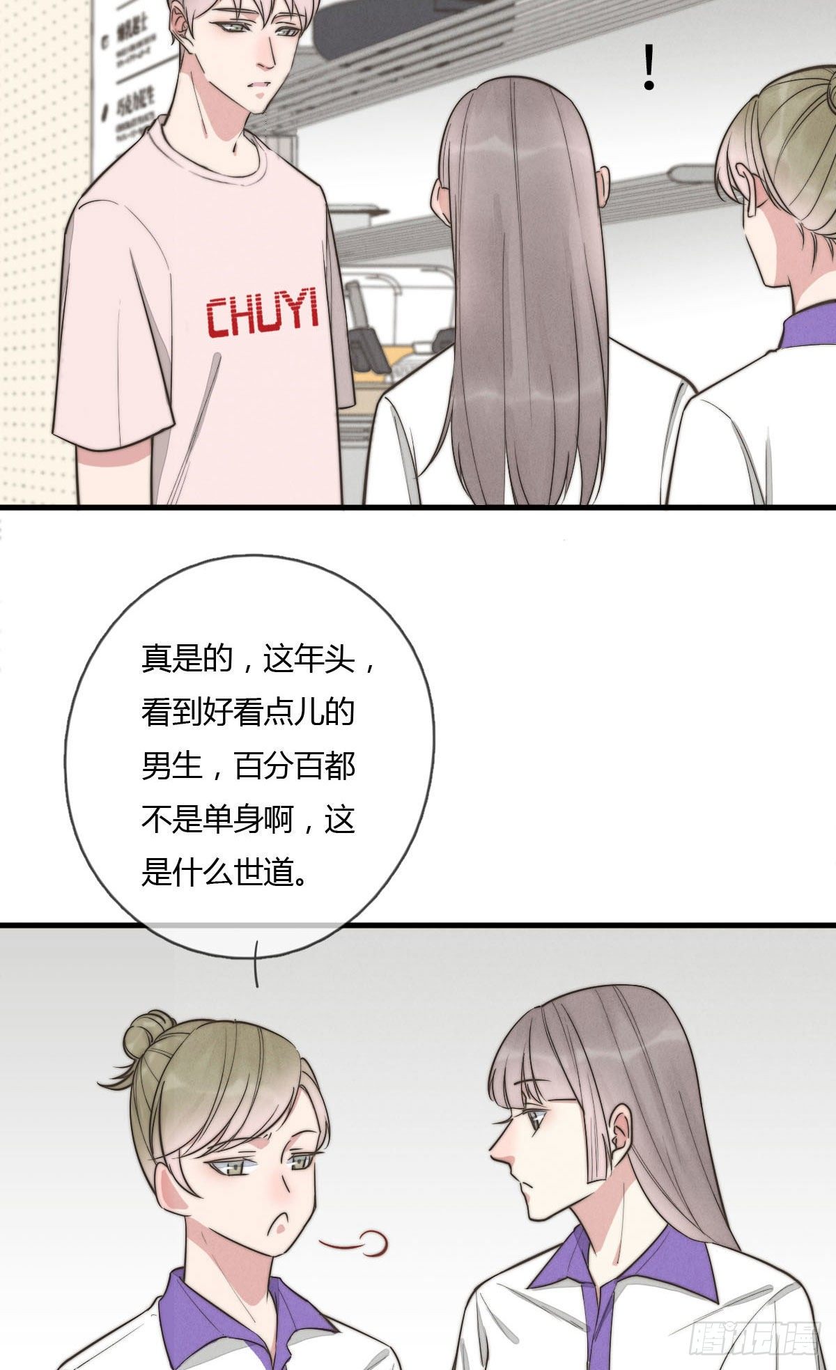 124 她是谁？-第125话