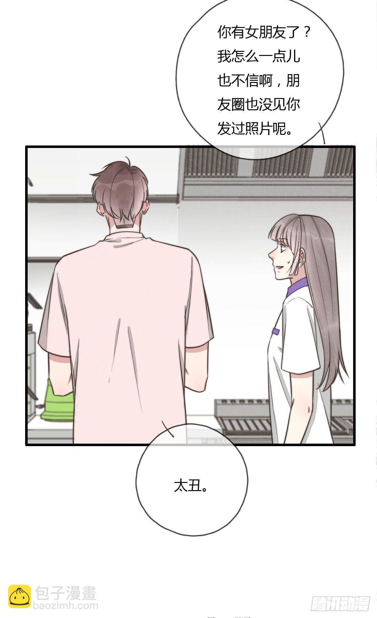 124 她是谁？-第125话